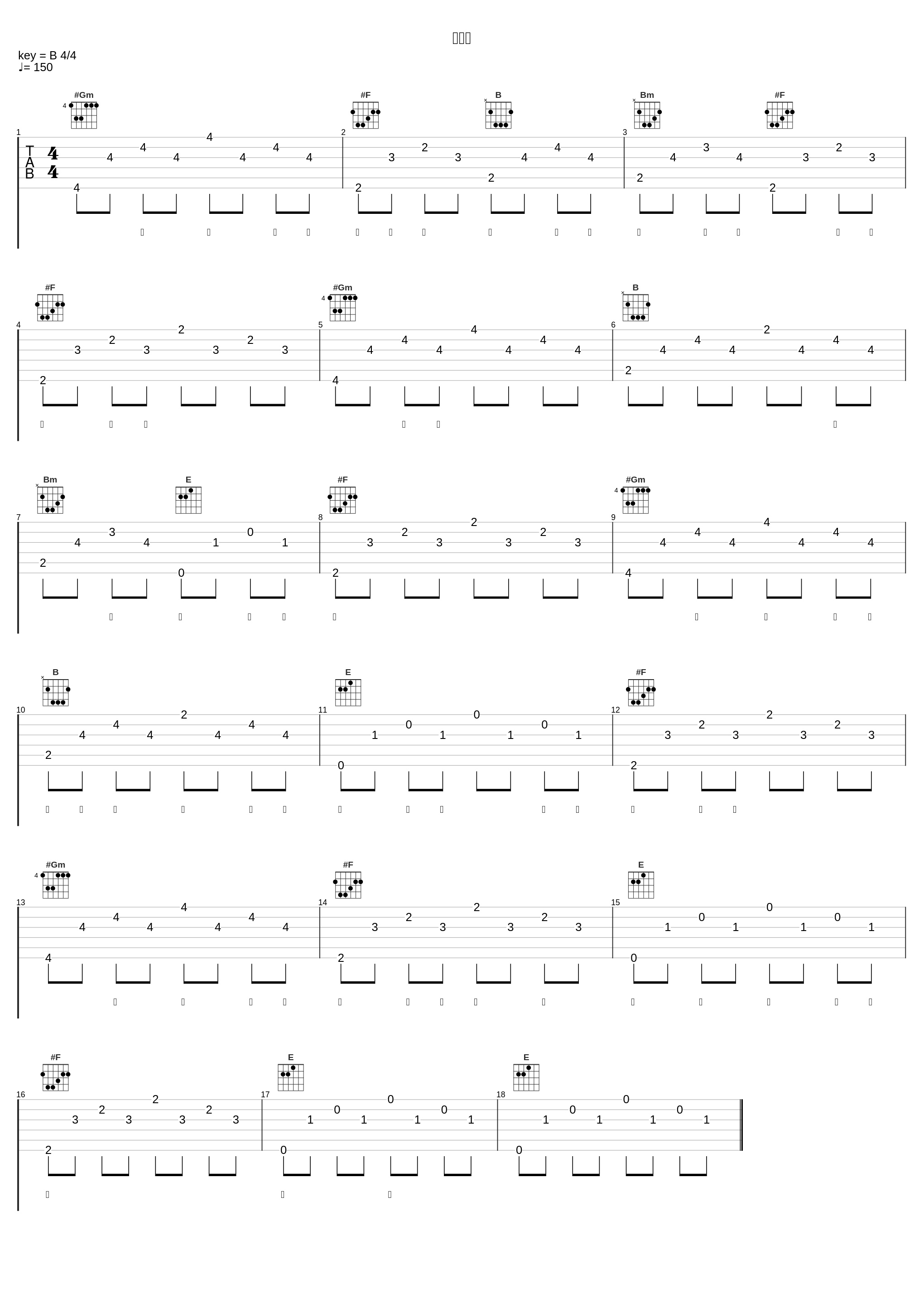 三国恋_程佳佳_1