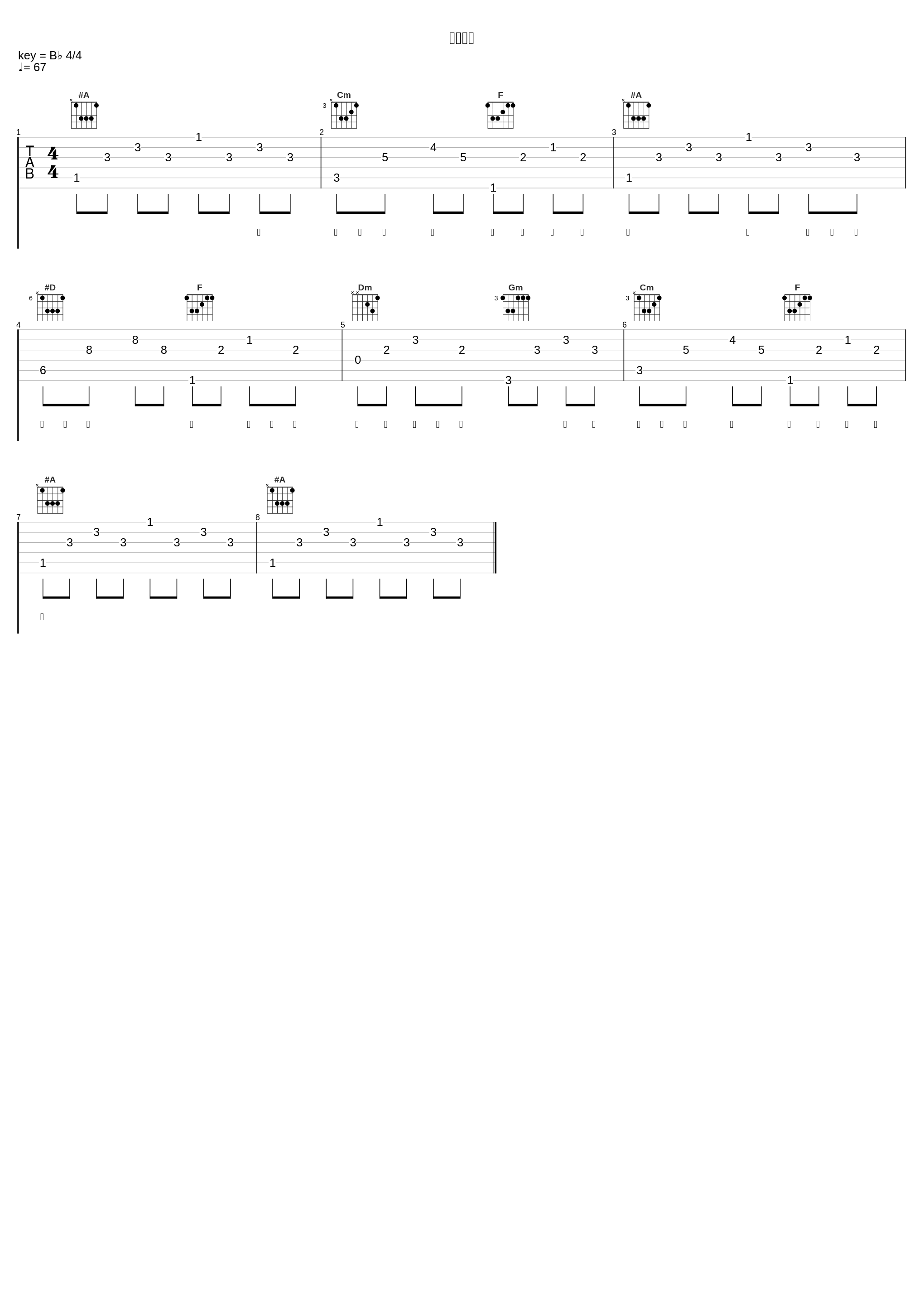 修炼爱情_七叔（叶泽浩）_1