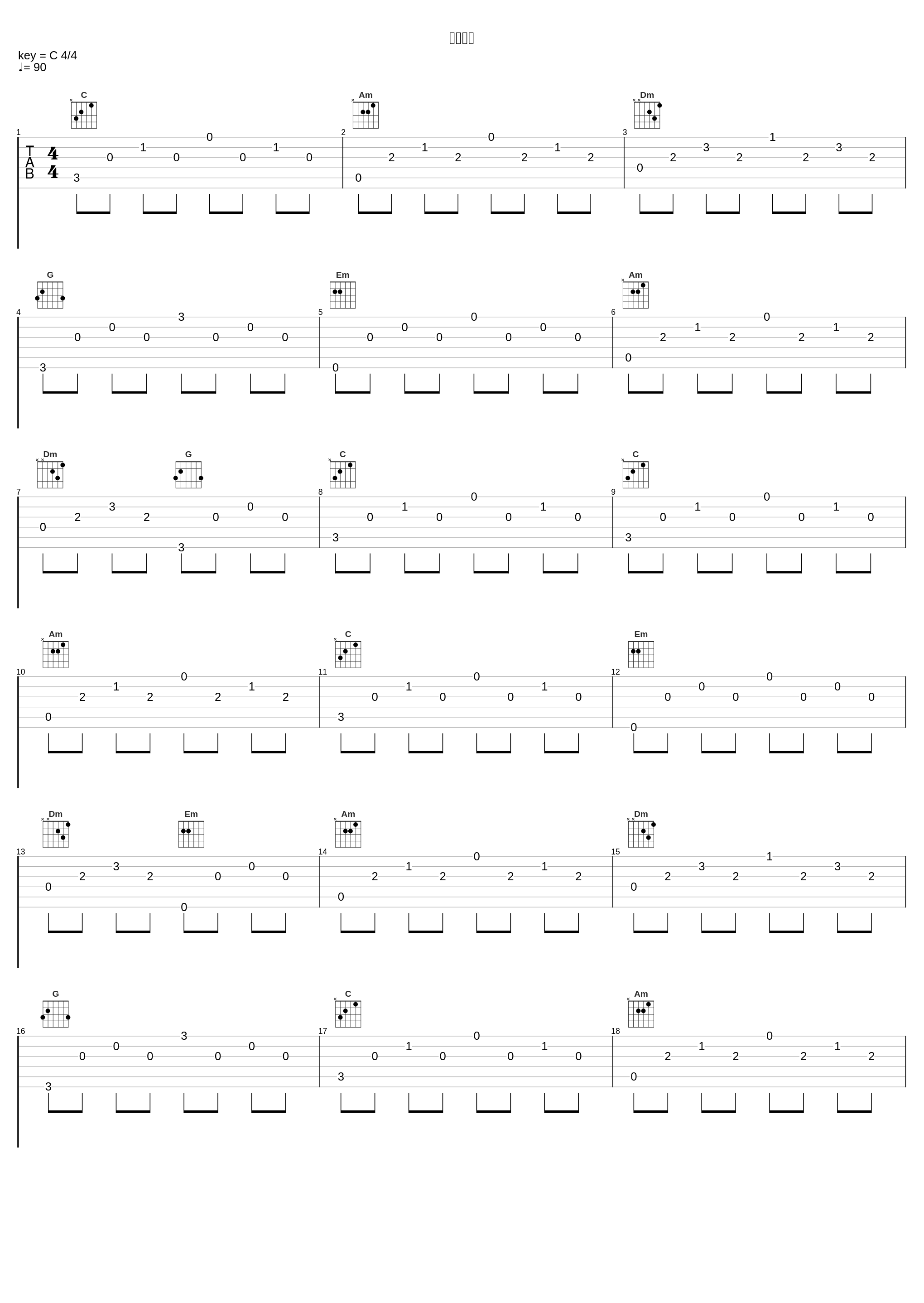 红尘情歌_冯帅龙_1