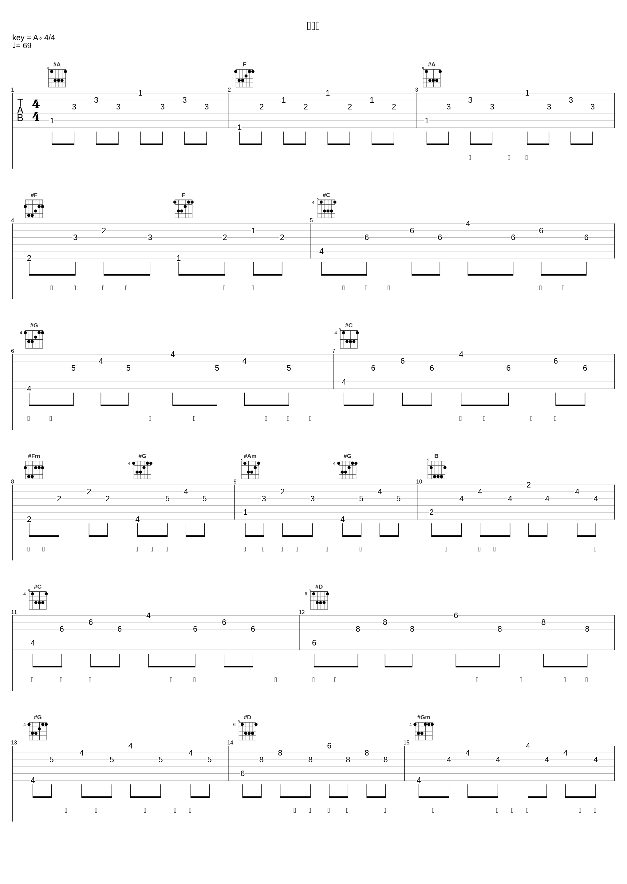 喜欢你_温岚_1