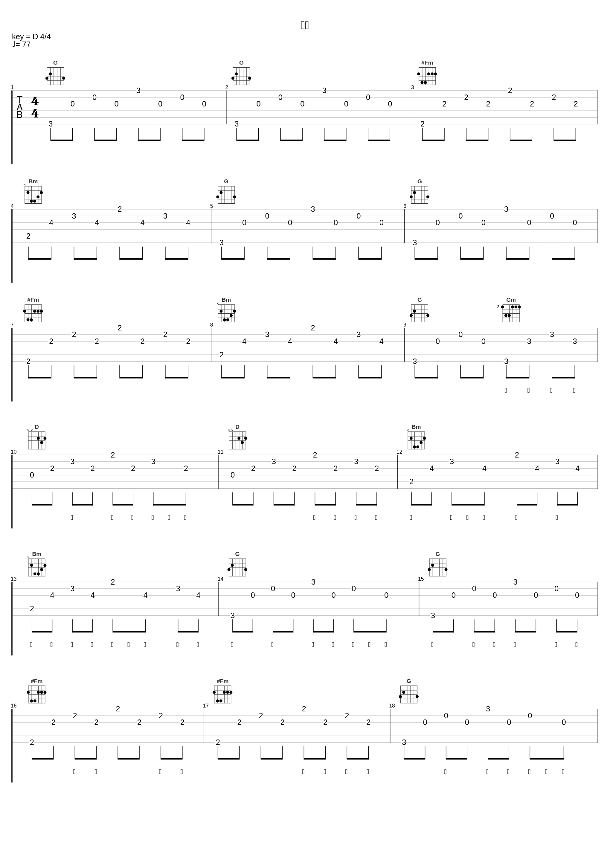 上岸_路飞文_1