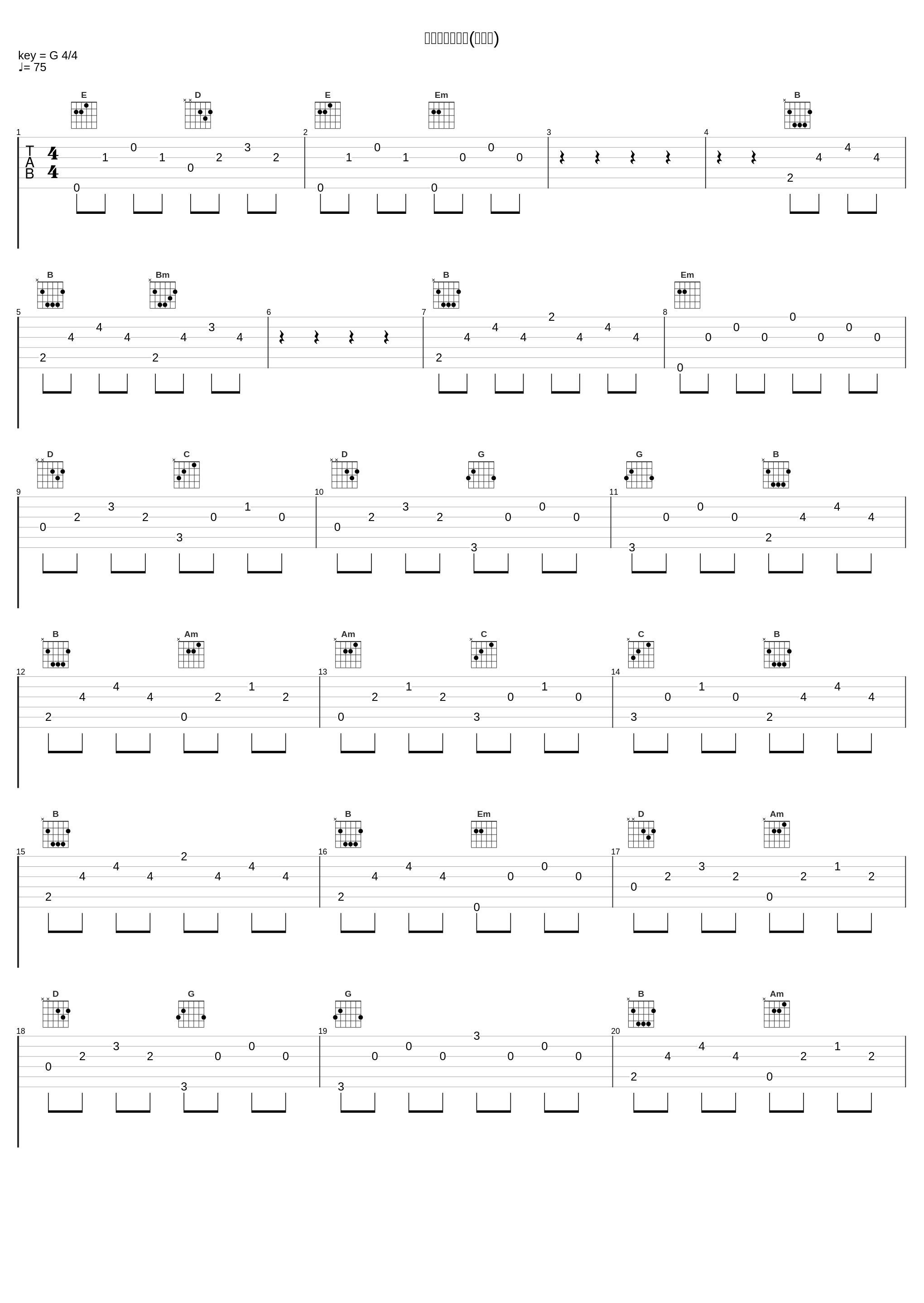 这条路你陪我走(纯音乐)_伍思凯_1