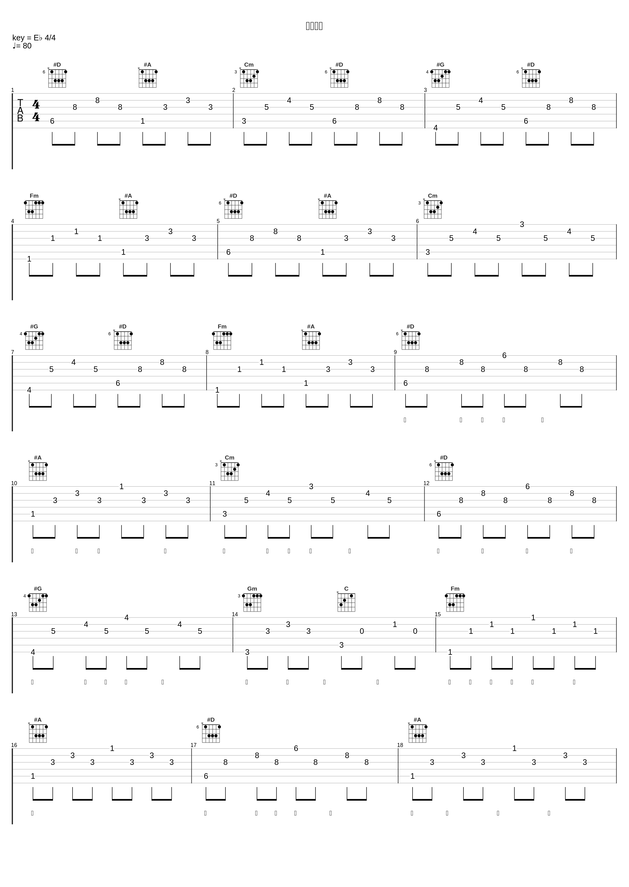 因为爱你_邰正宵_1
