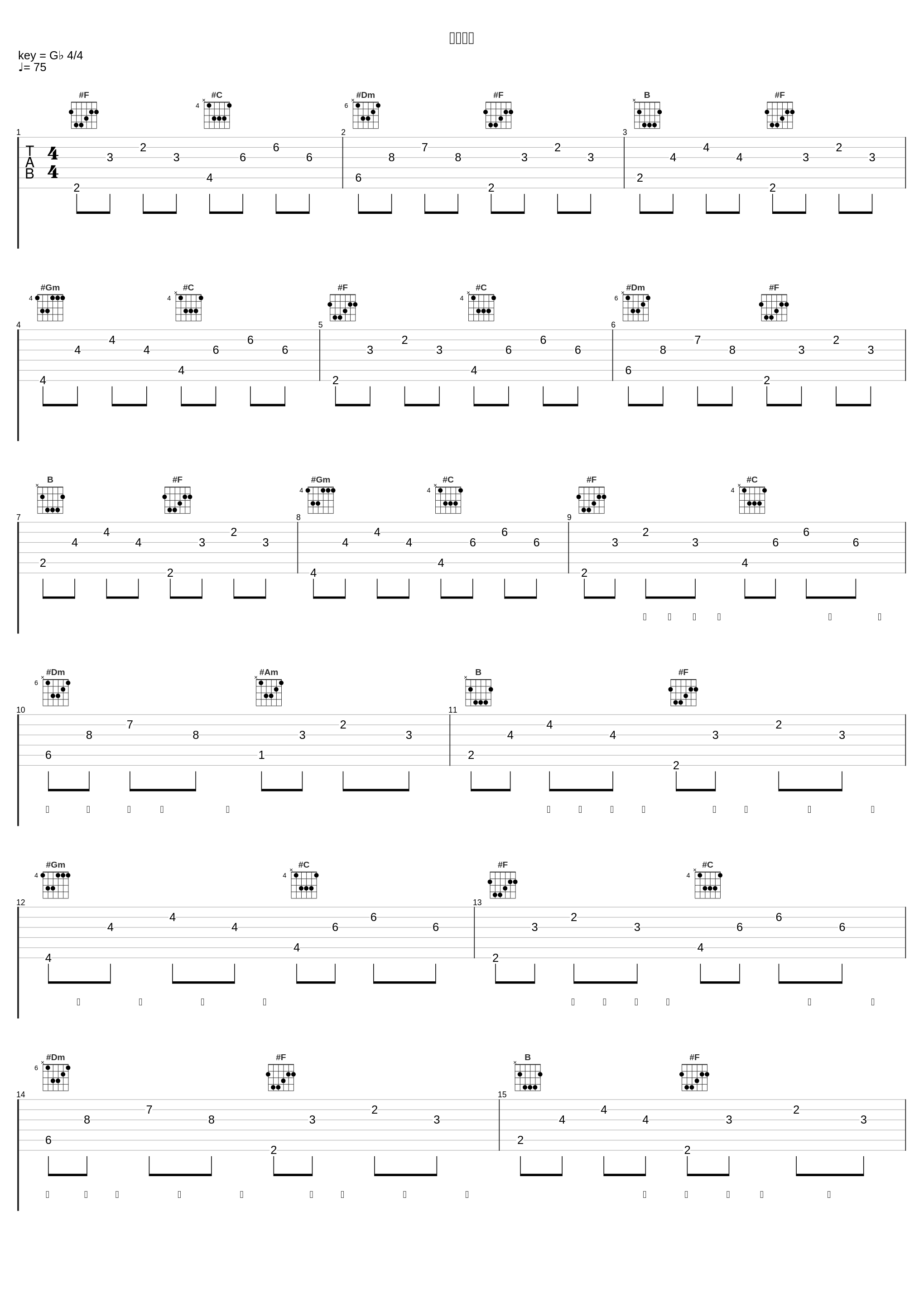 爱太遥远_范逸臣_1