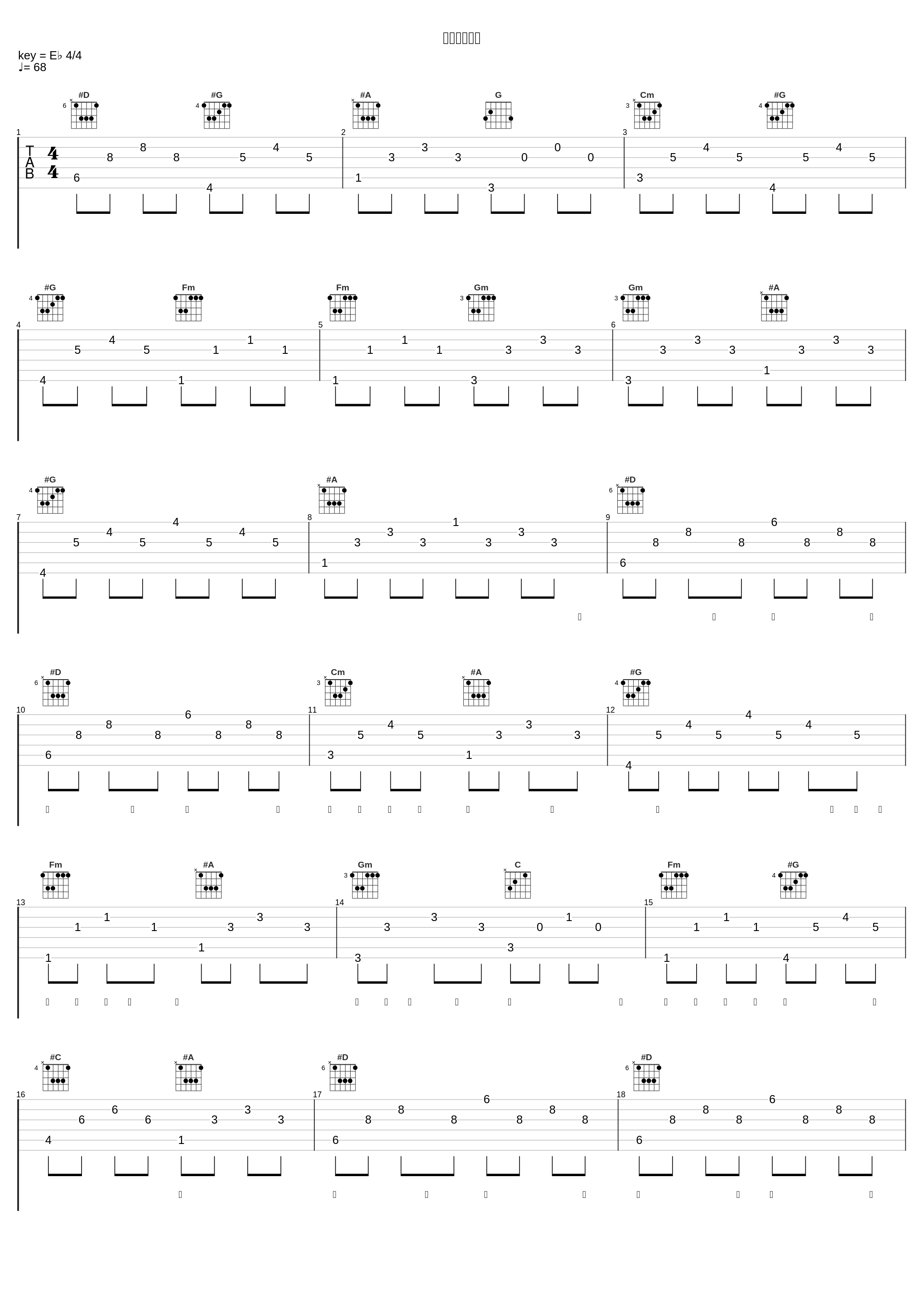 等你缓缓靠岸_伍思凯_1