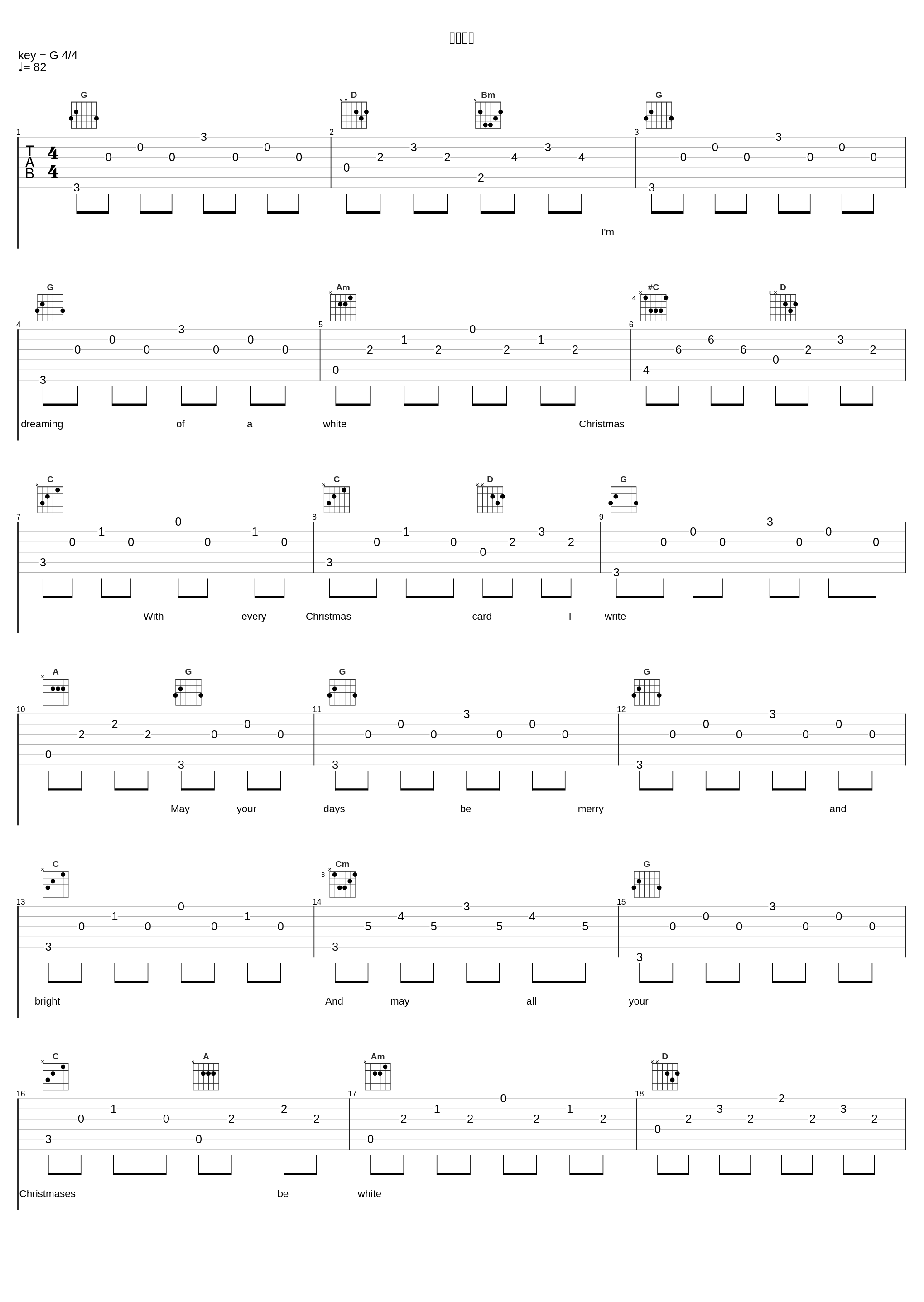 白色圣诞_樊桐舟_1