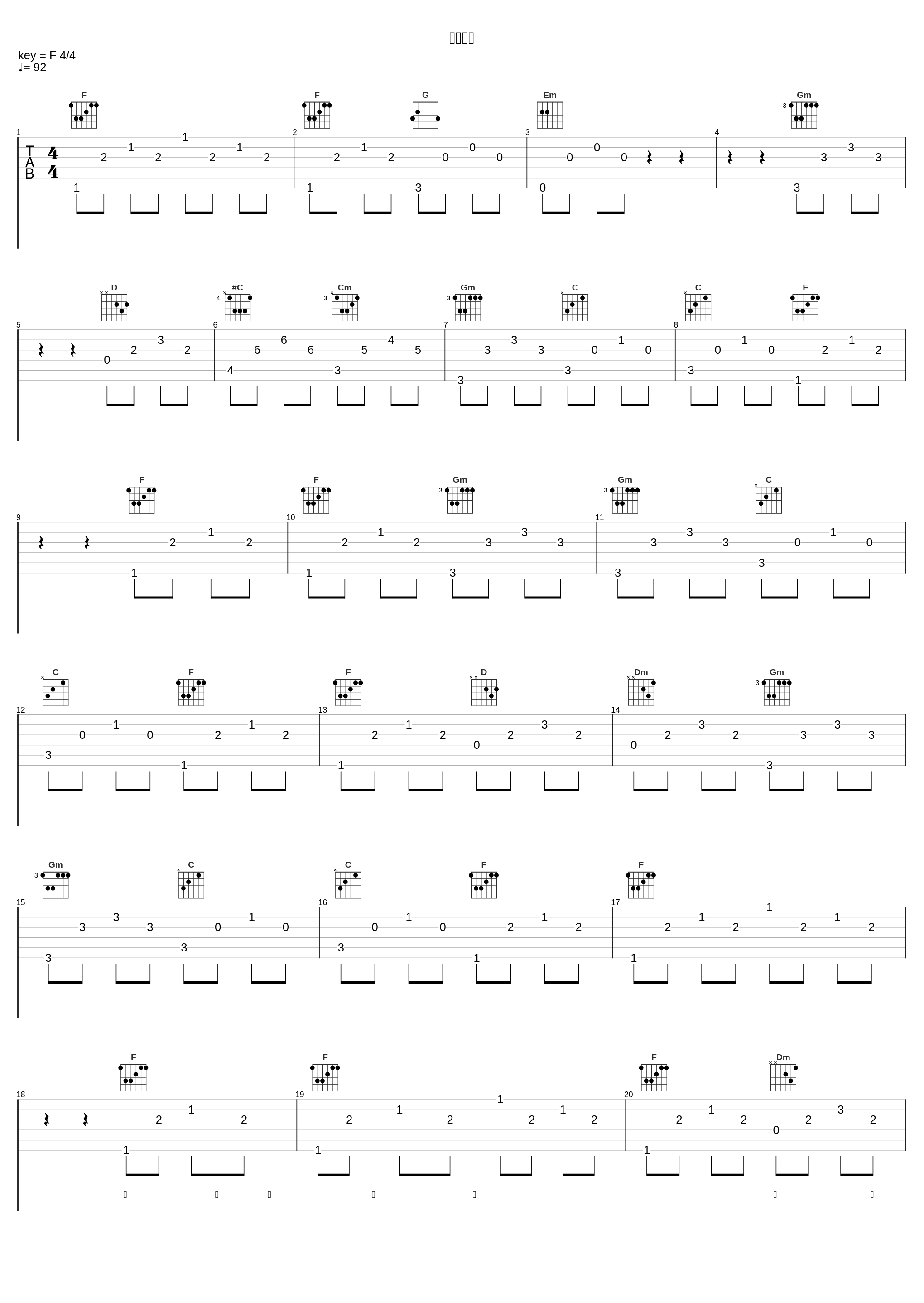 小城故事_屠洪刚_1