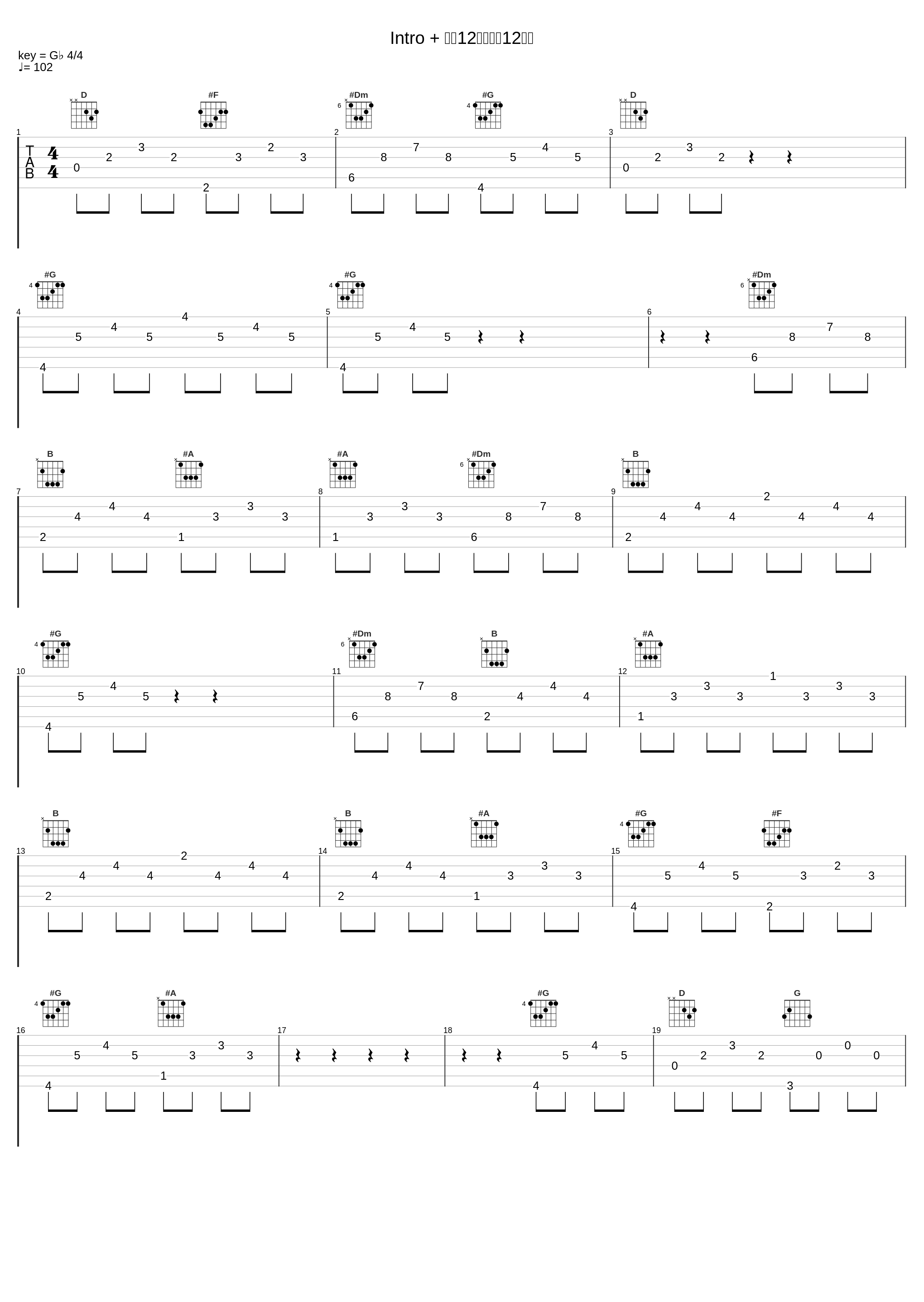 Intro + 별제12시（已经12时）_请夏_1