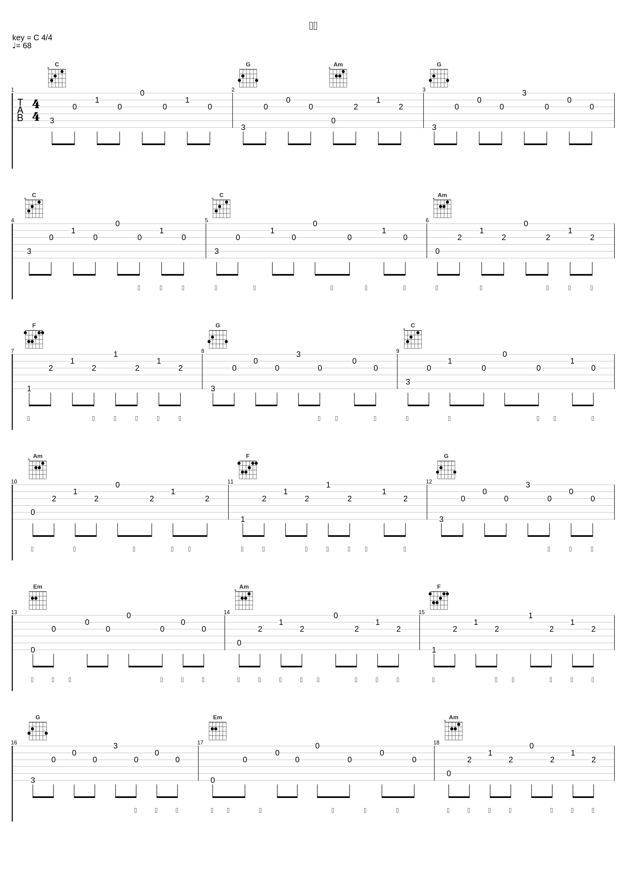 童话_樊桐舟_1