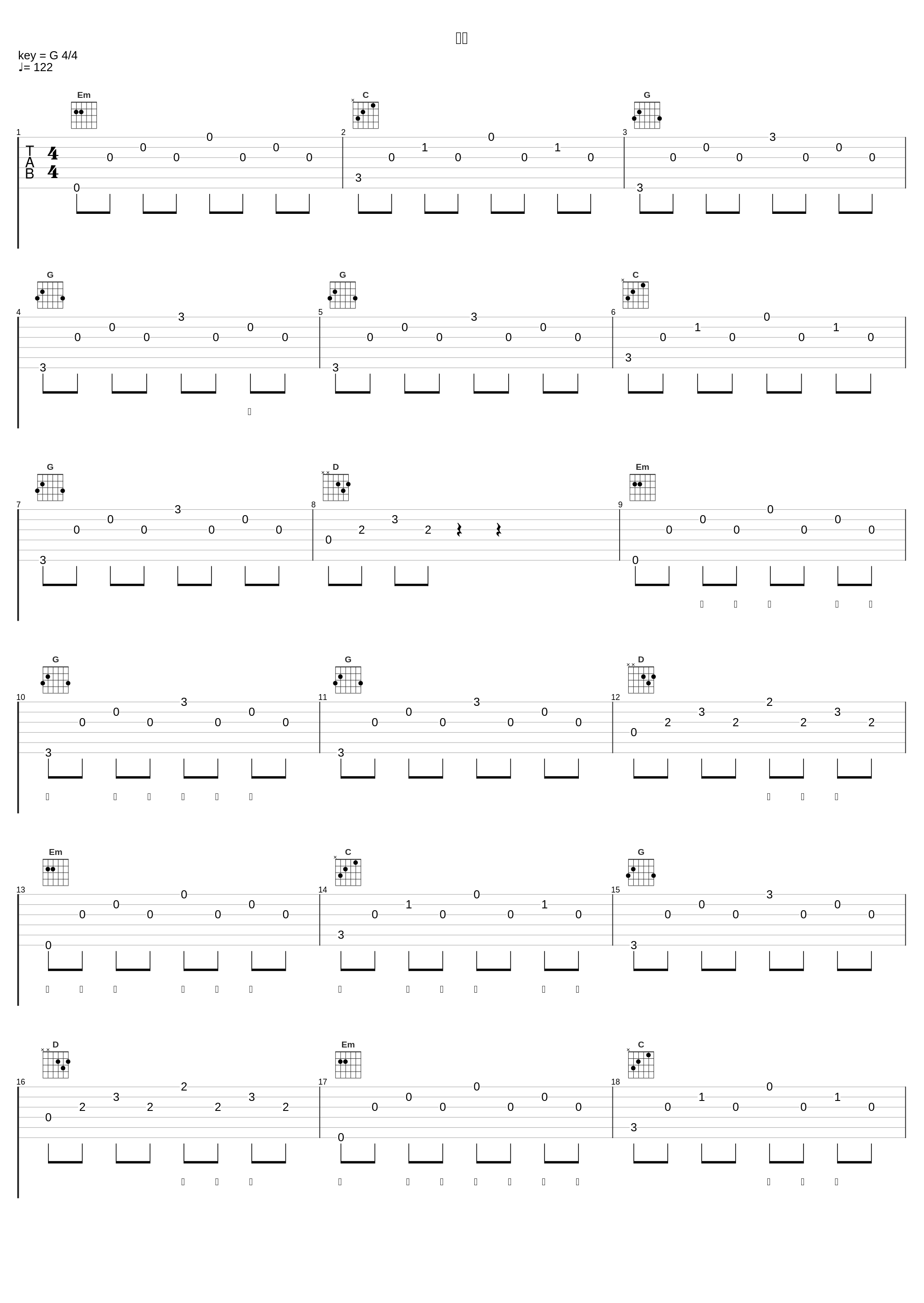 再见_G.E.M. 邓紫棋_1