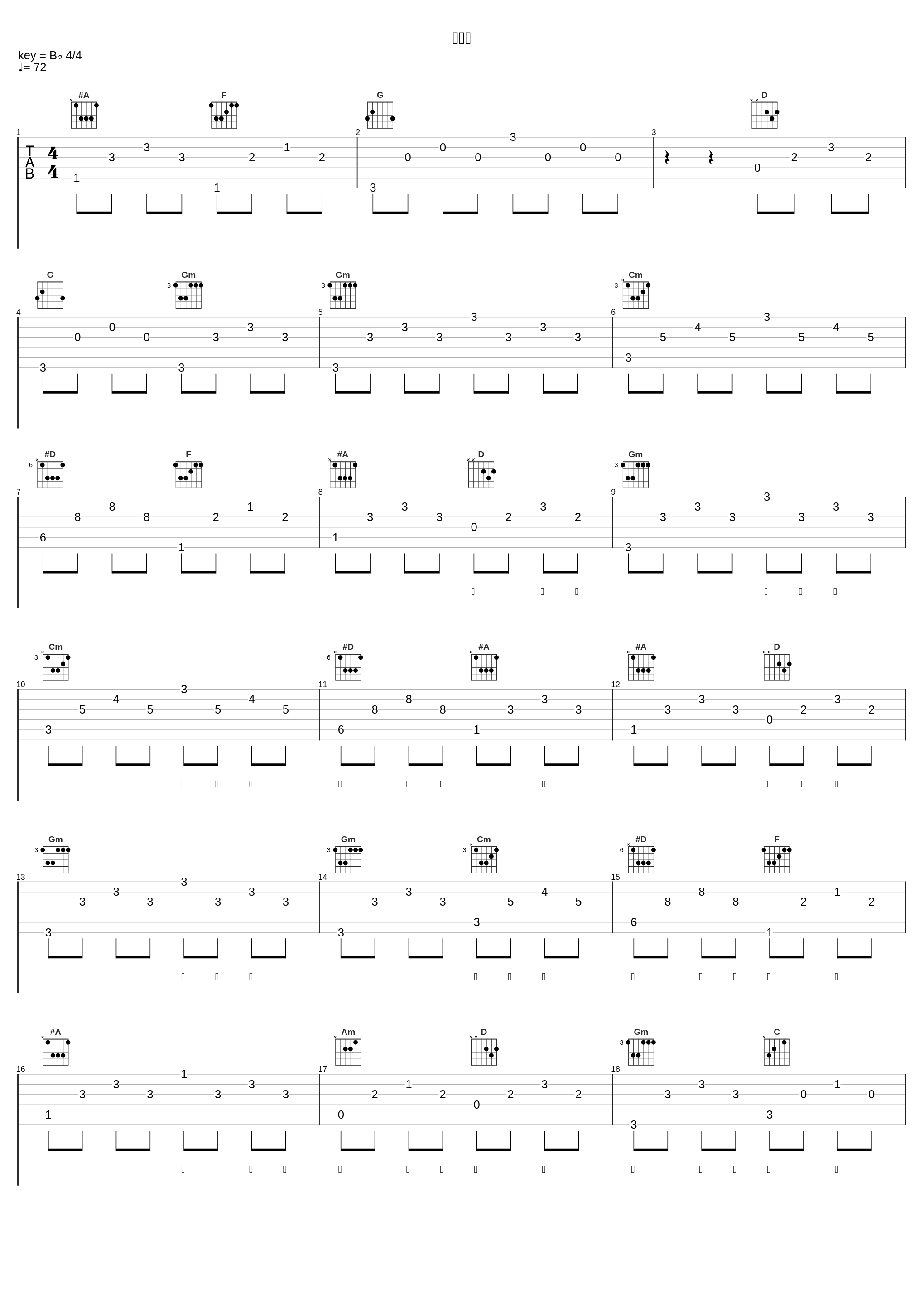 蓝月亮_李克勤_1