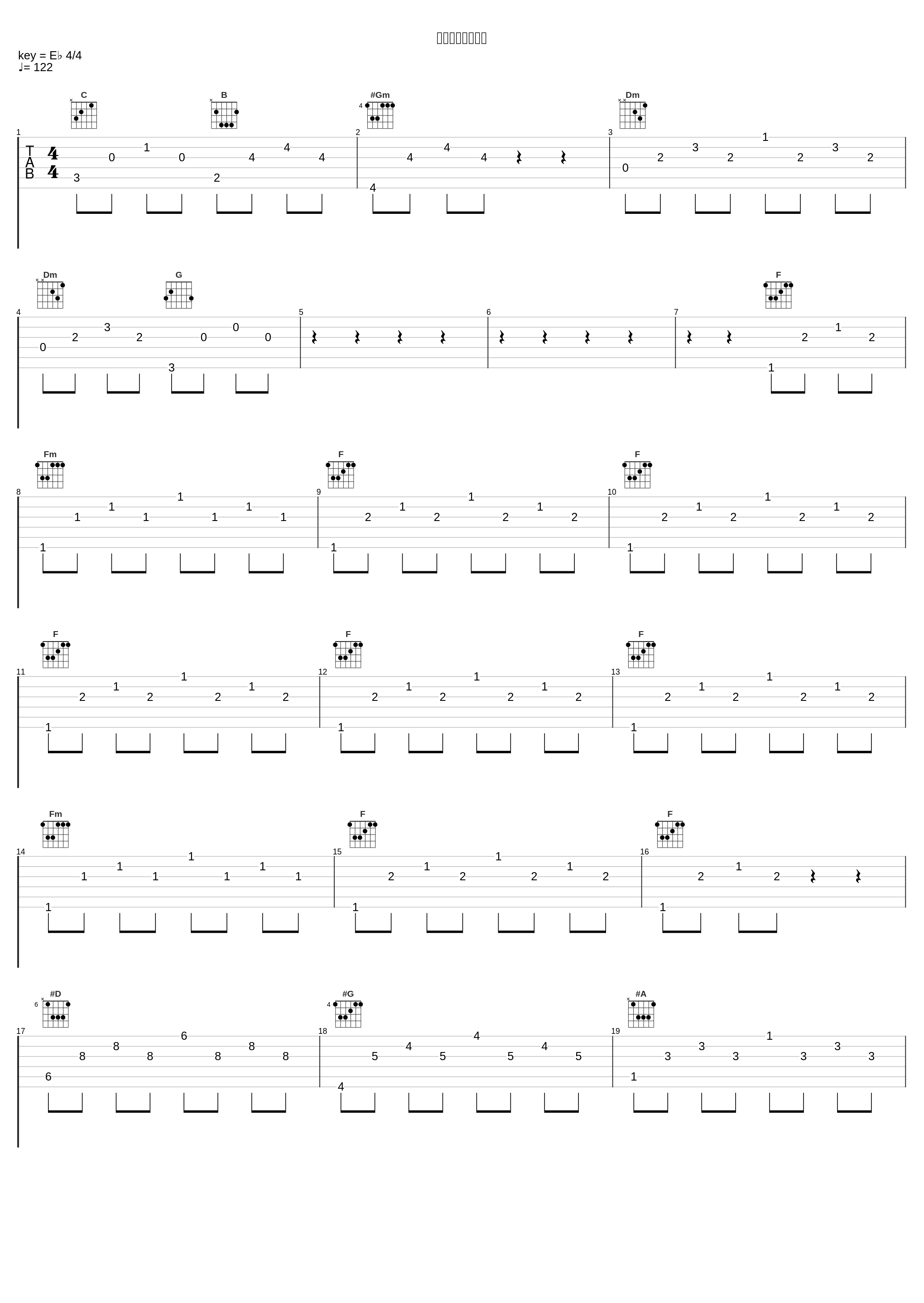 崔兰田陈三两爬堂_A1_1