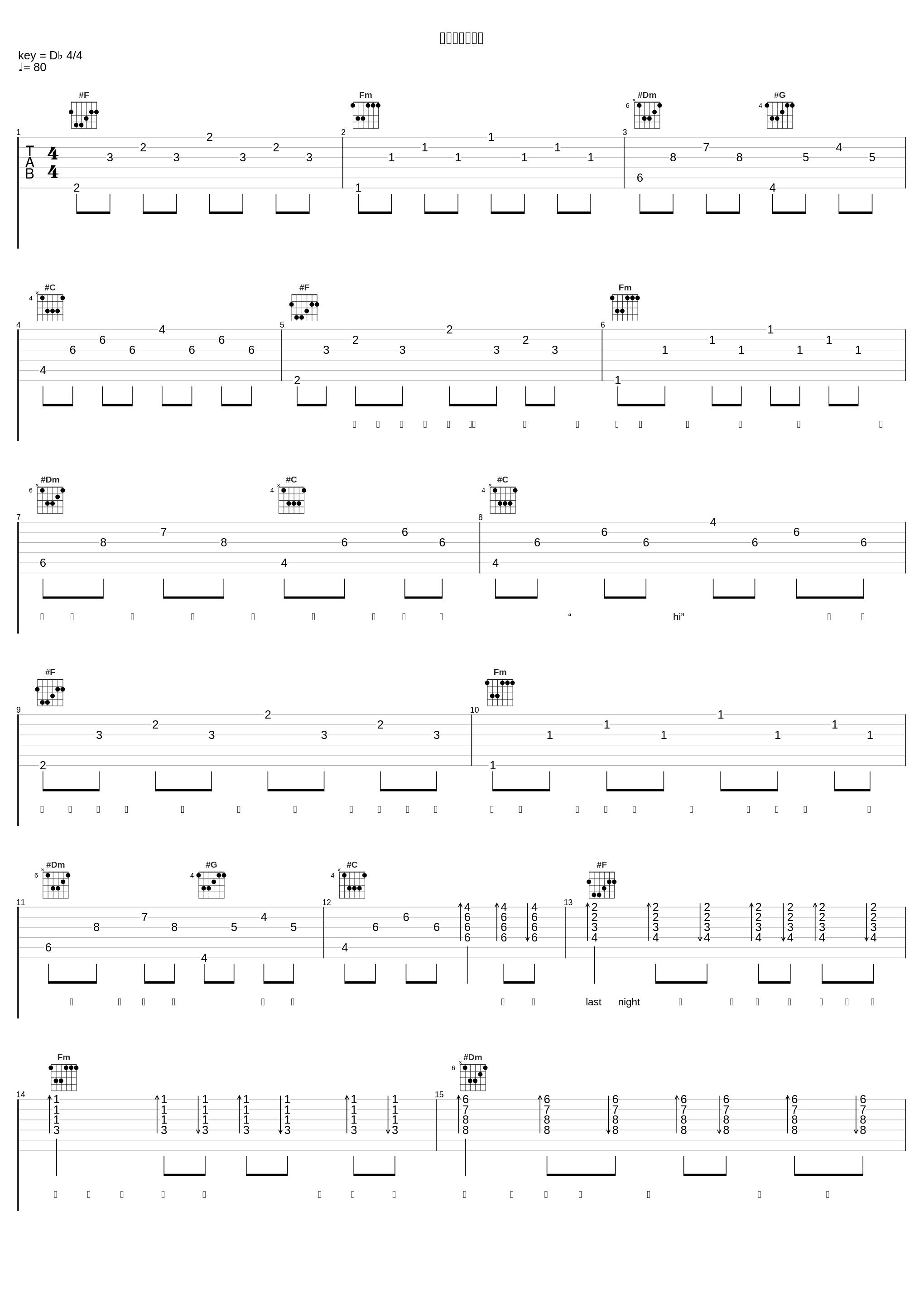 好きだと言って_脸红的思春期_1