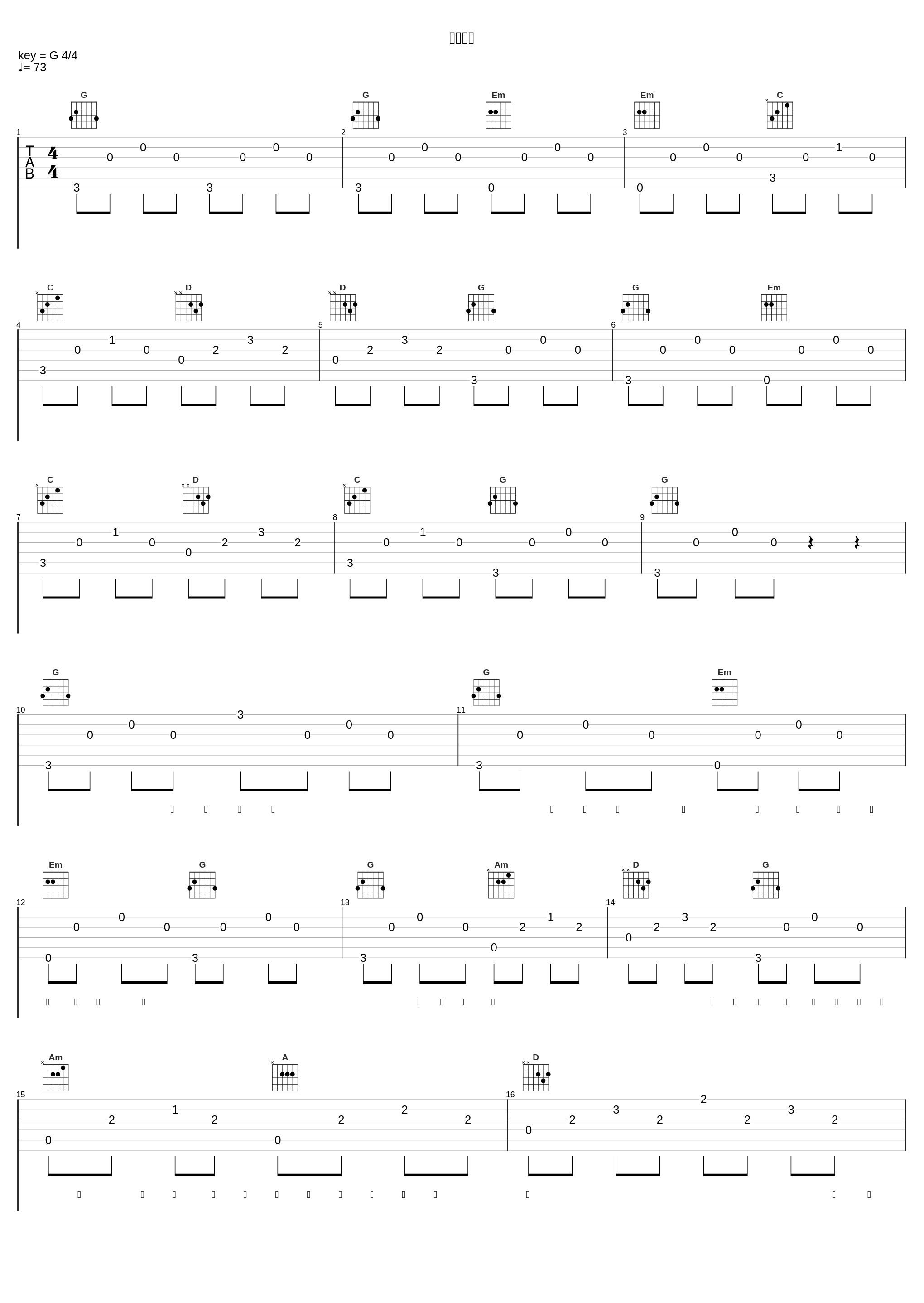 你的出现_屠洪刚_1