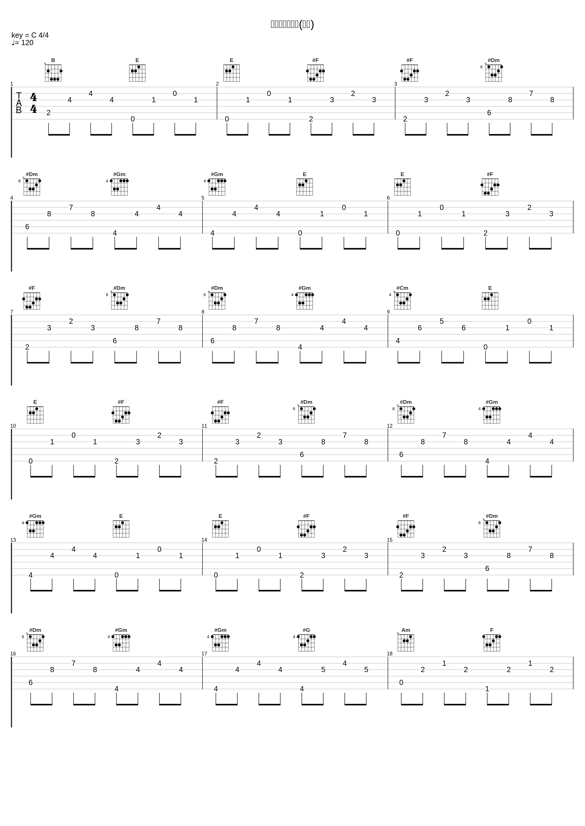 【中】爱的供养(高潮)_星_1