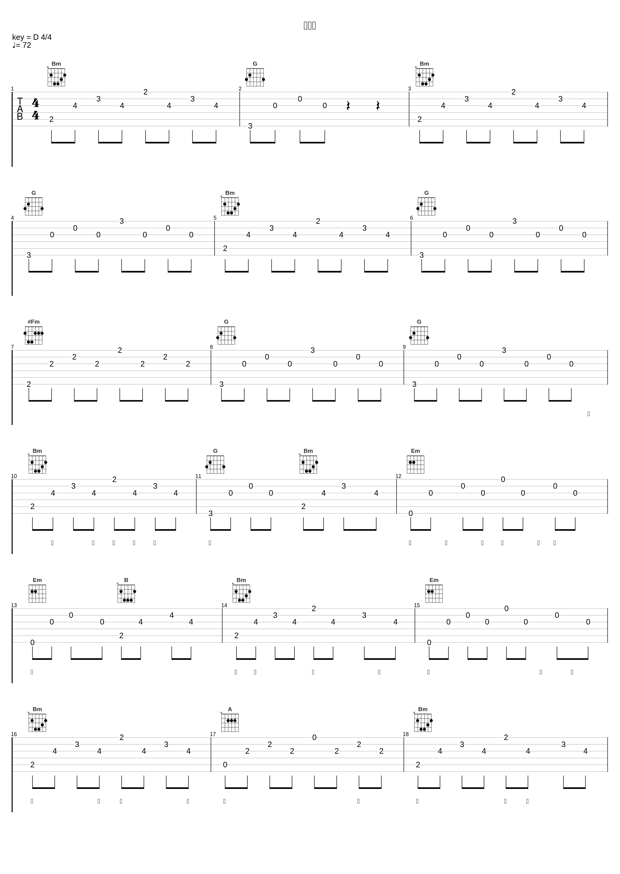 枉凝眉_付娜_1