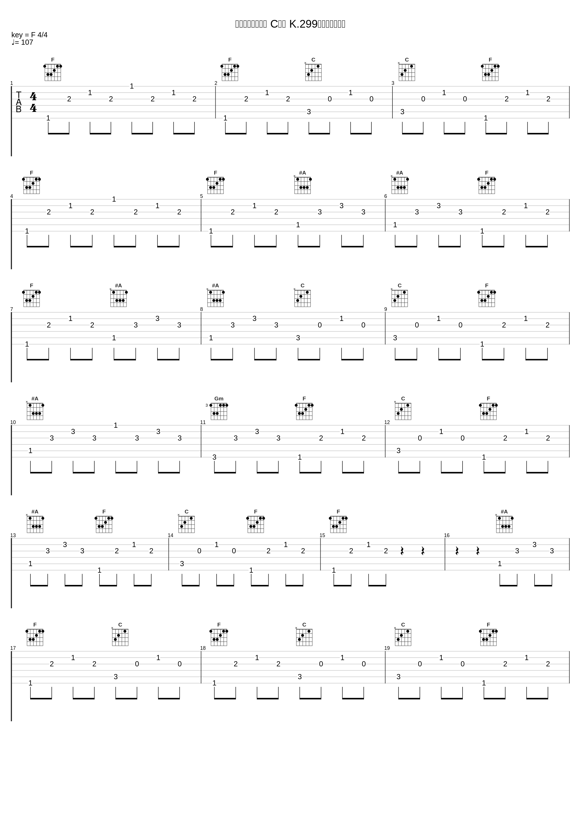 长笛与竖琴协奏曲 C大调 K.299第二乐章小行板_胎教音乐_1