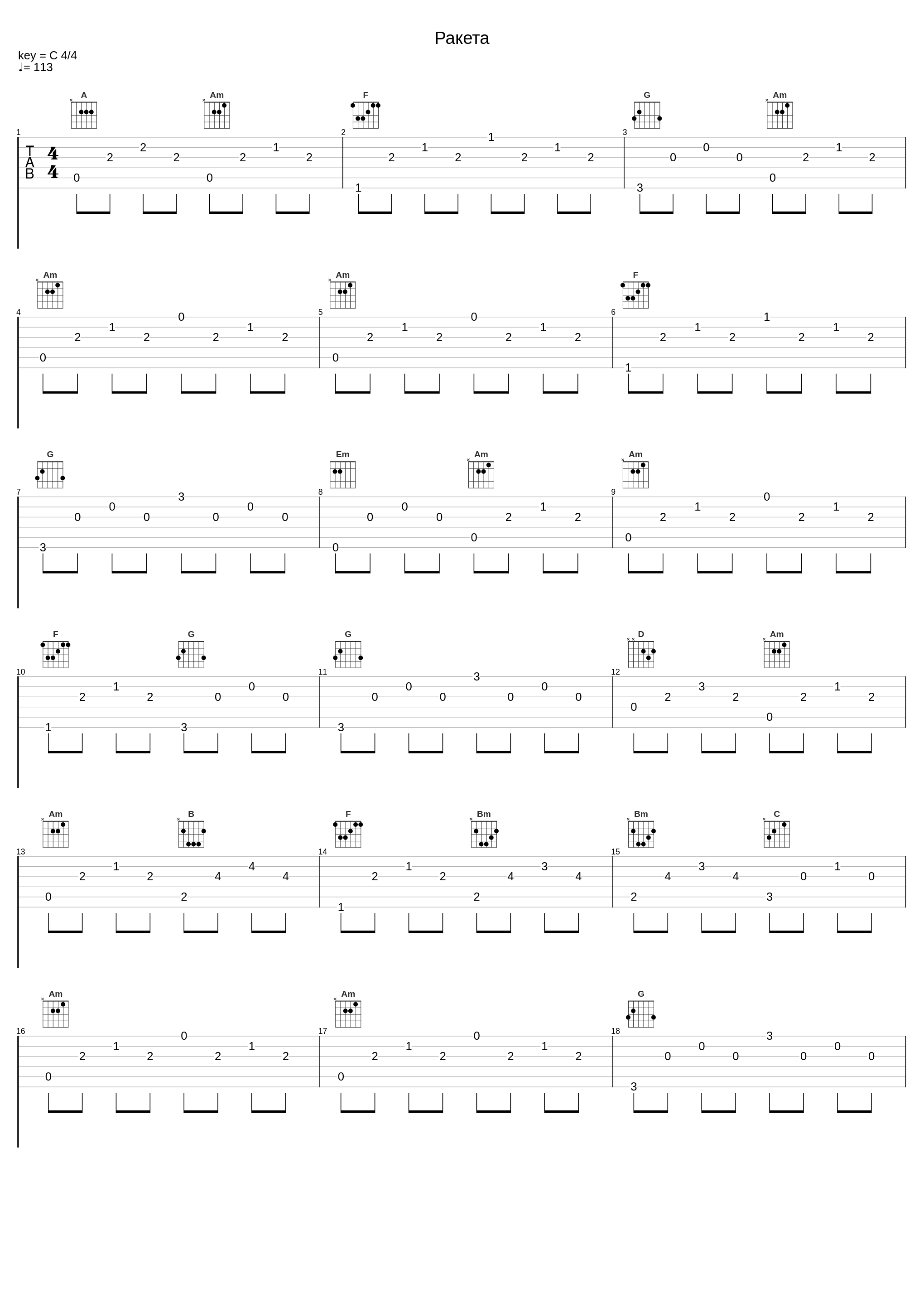 Ракета_Dramma_1