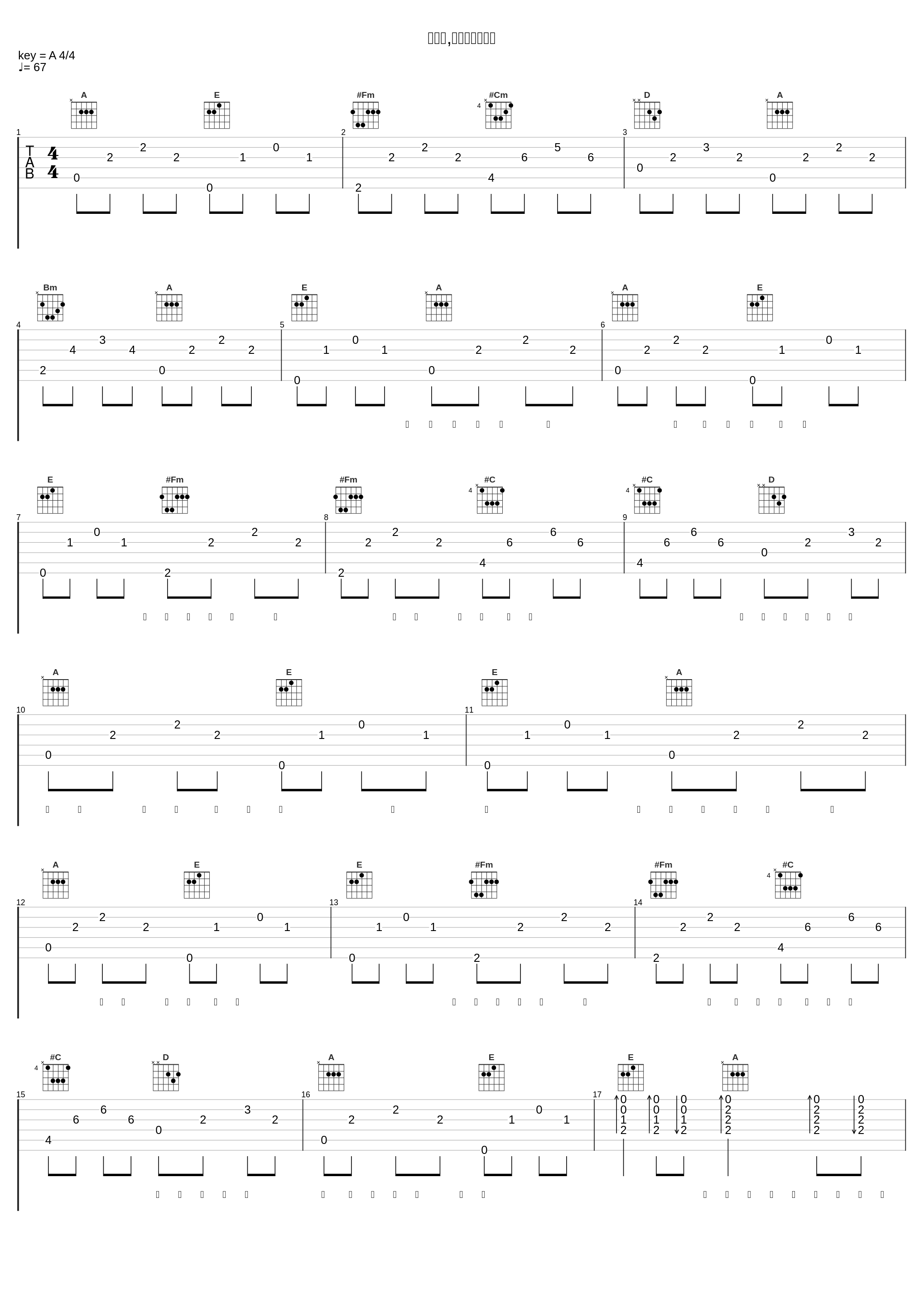 没有你,蠃了世界又如何_李克勤_1