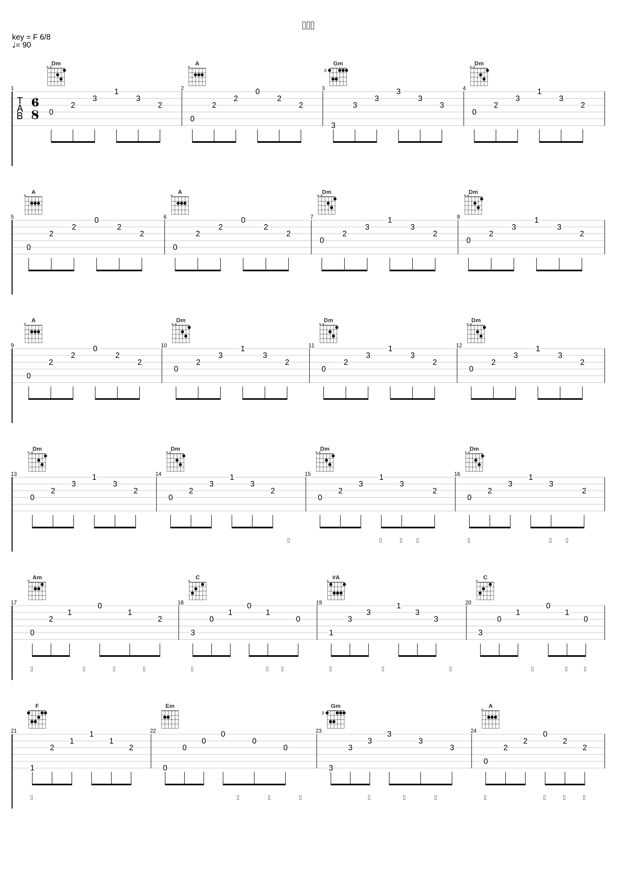 相思门_五音Jw_1