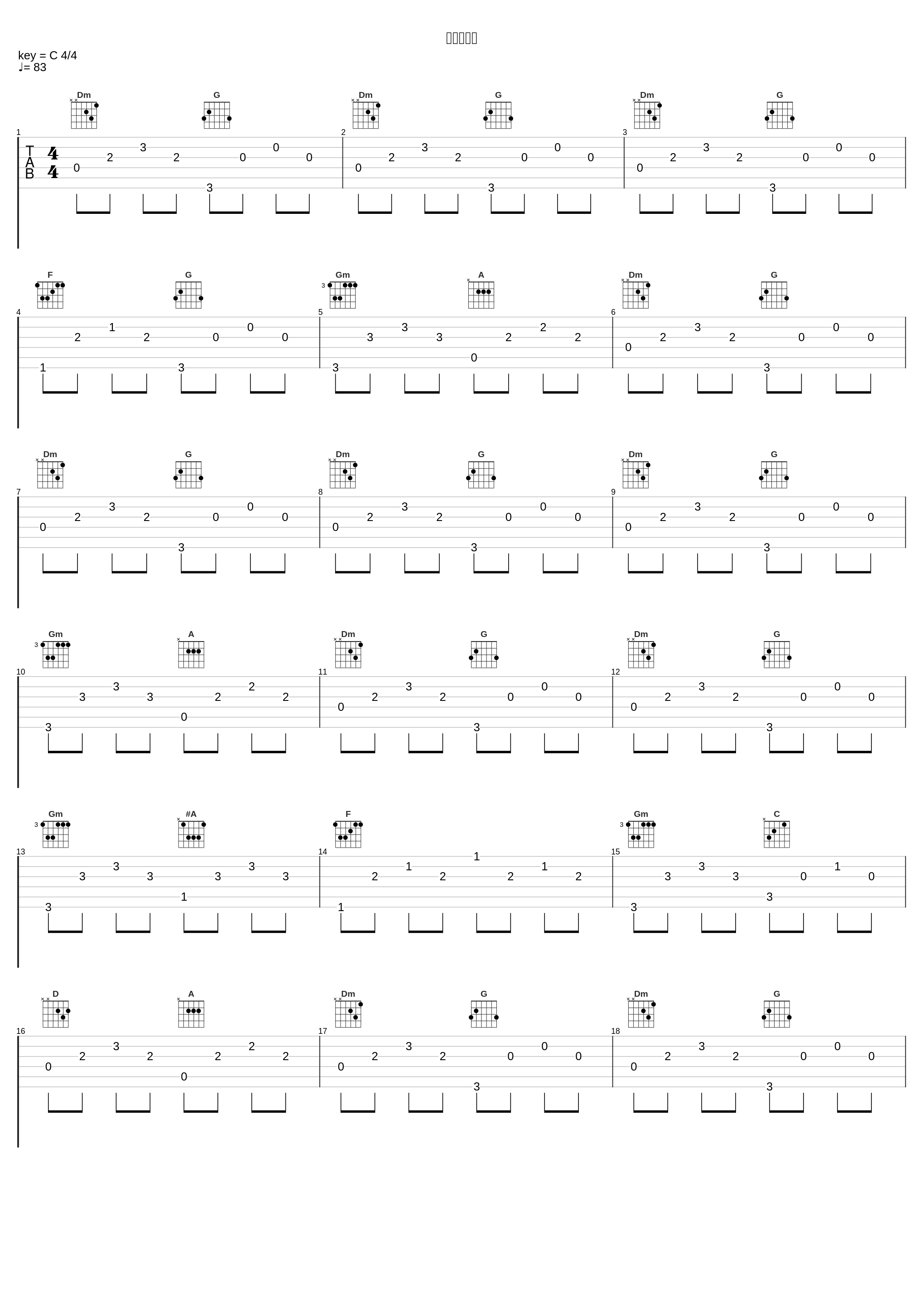 華麗なる舞_光宗信吉_1