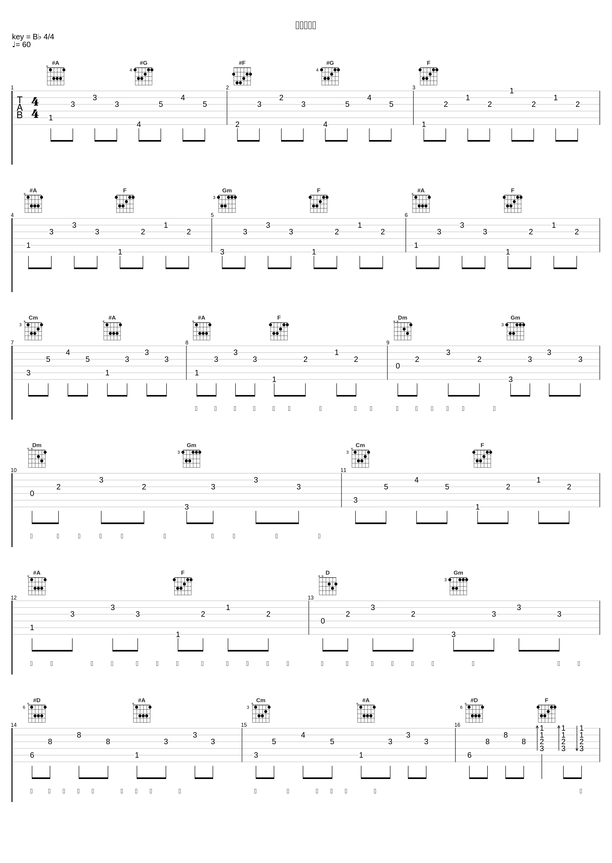 寂寞沙洲冷_樊桐舟_1