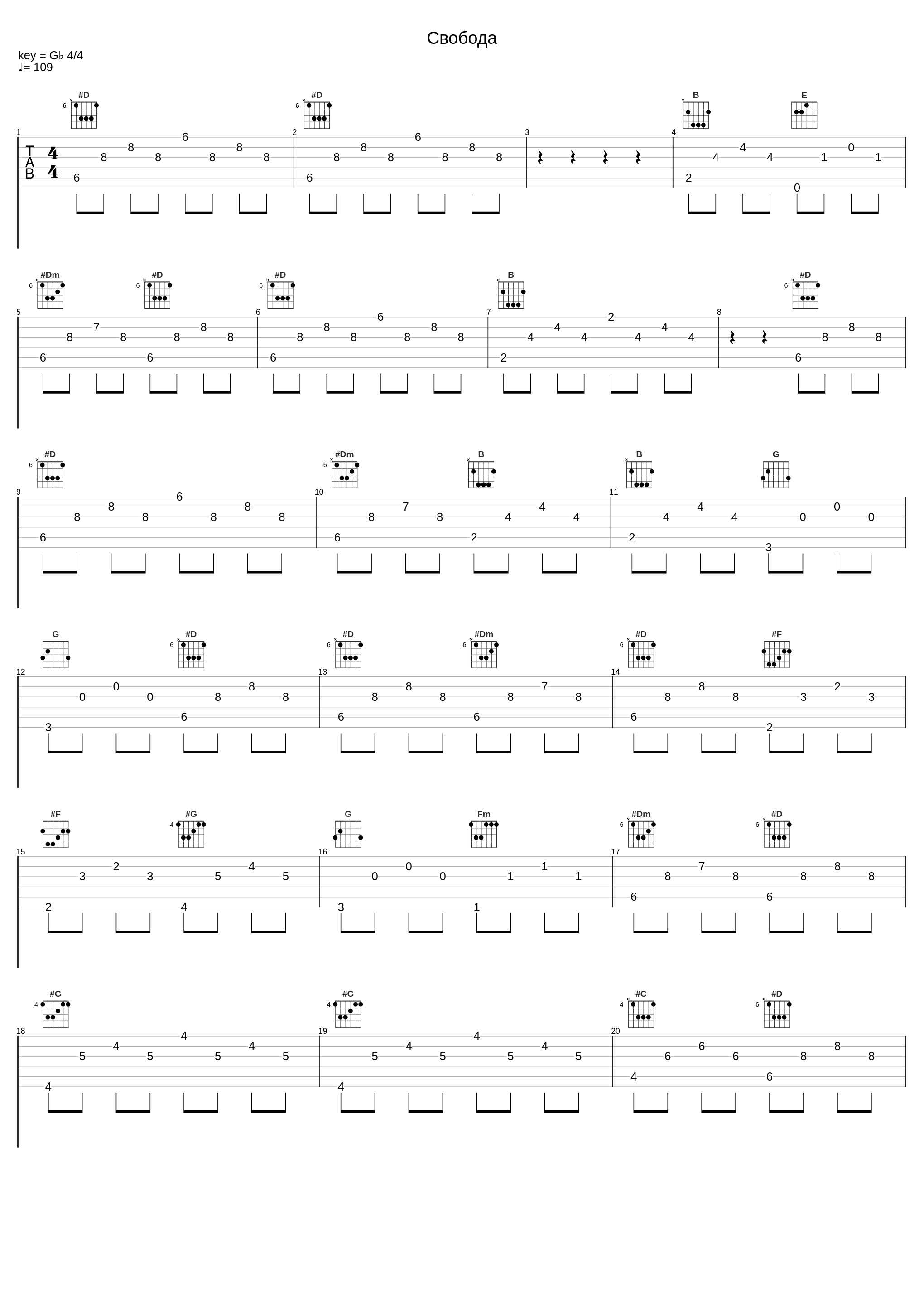 Свобода_Tanir,Tyomcha_1