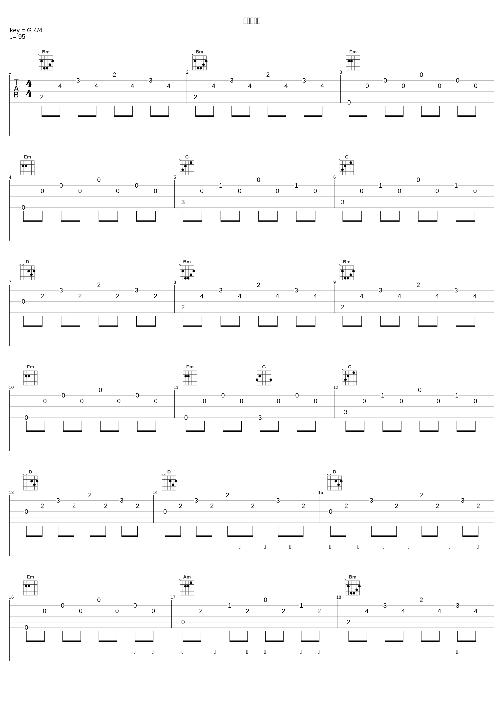 最浪漫的事_屠洪刚_1