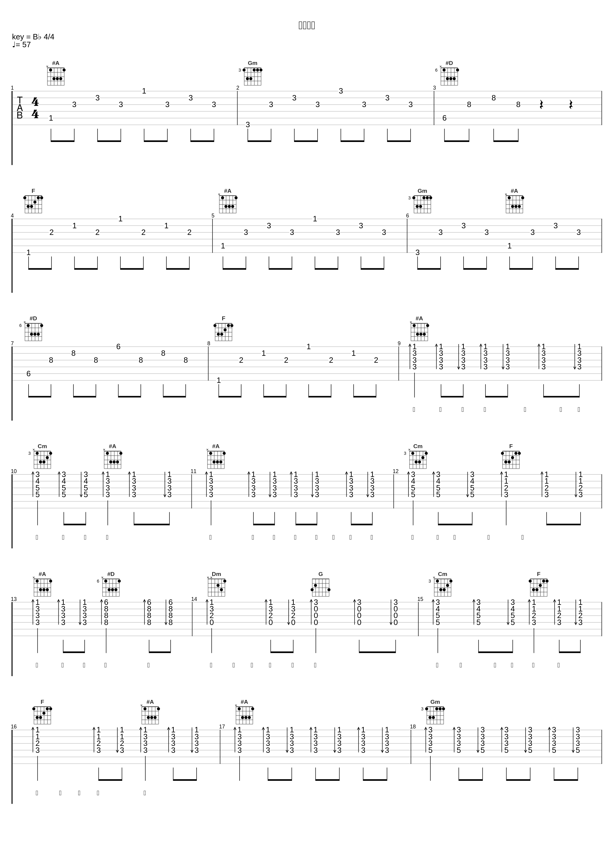 同一首歌_樊桐舟_1