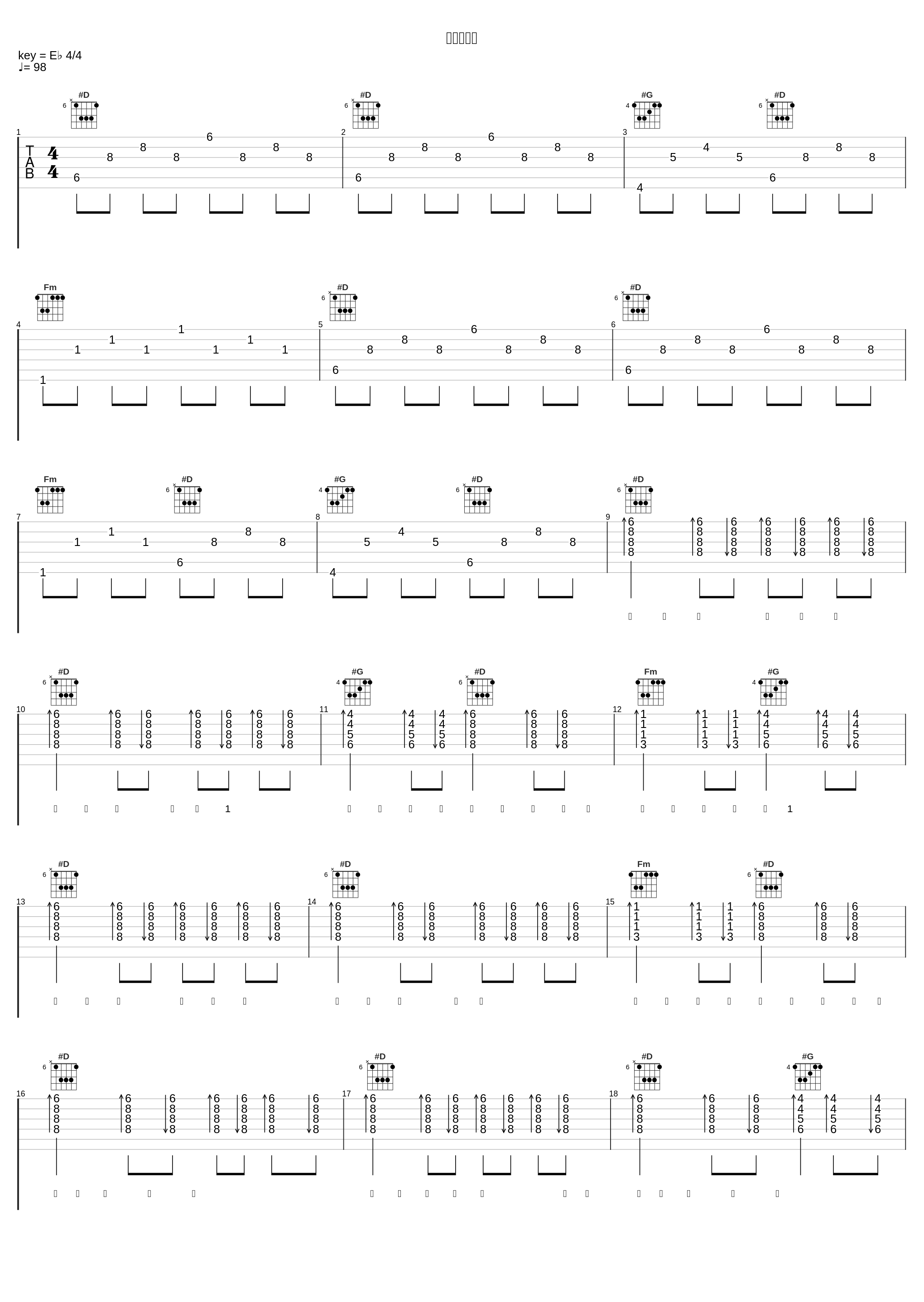 铃儿响叮当_樊桐舟_1