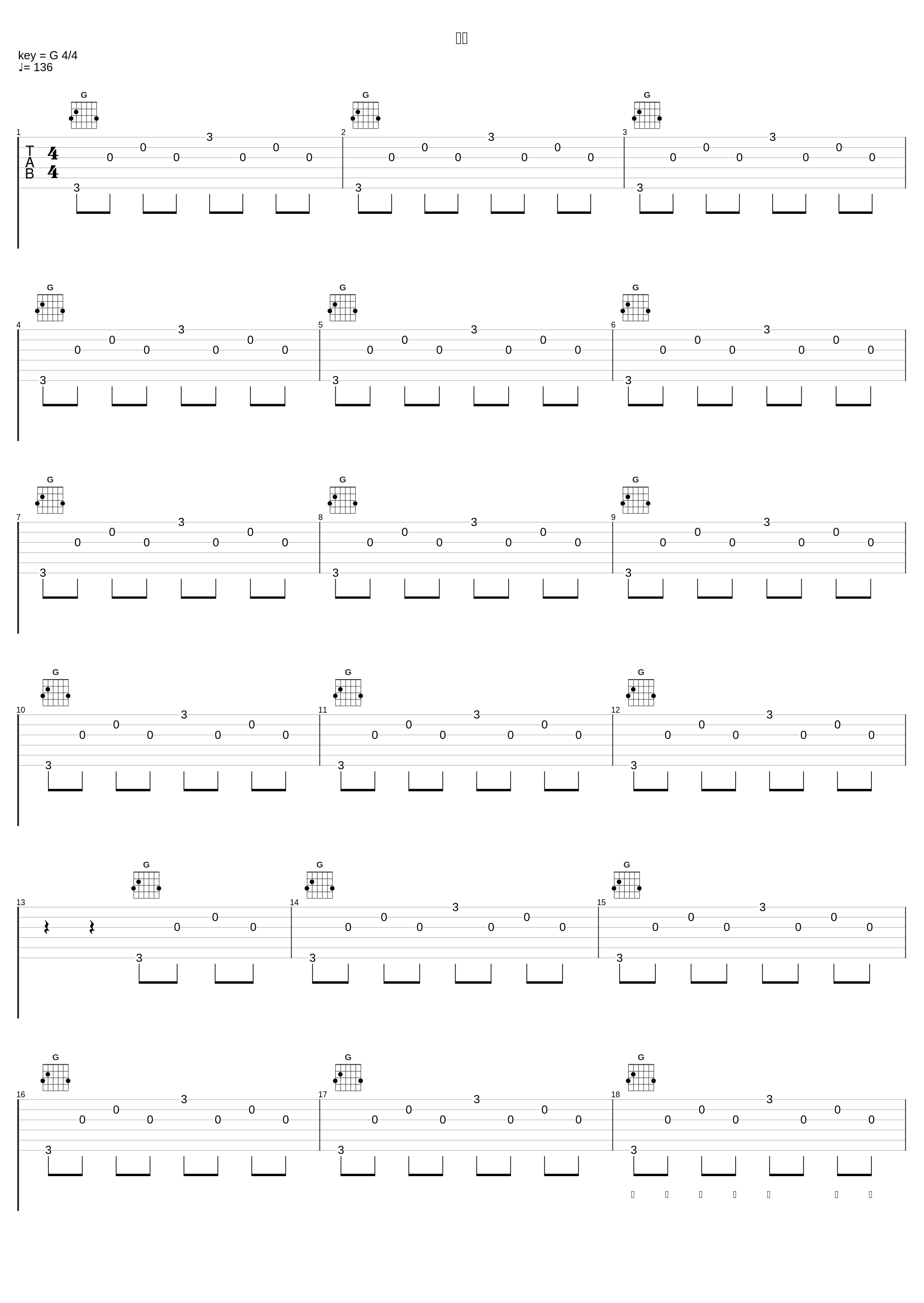 吻别_黄贯中_1