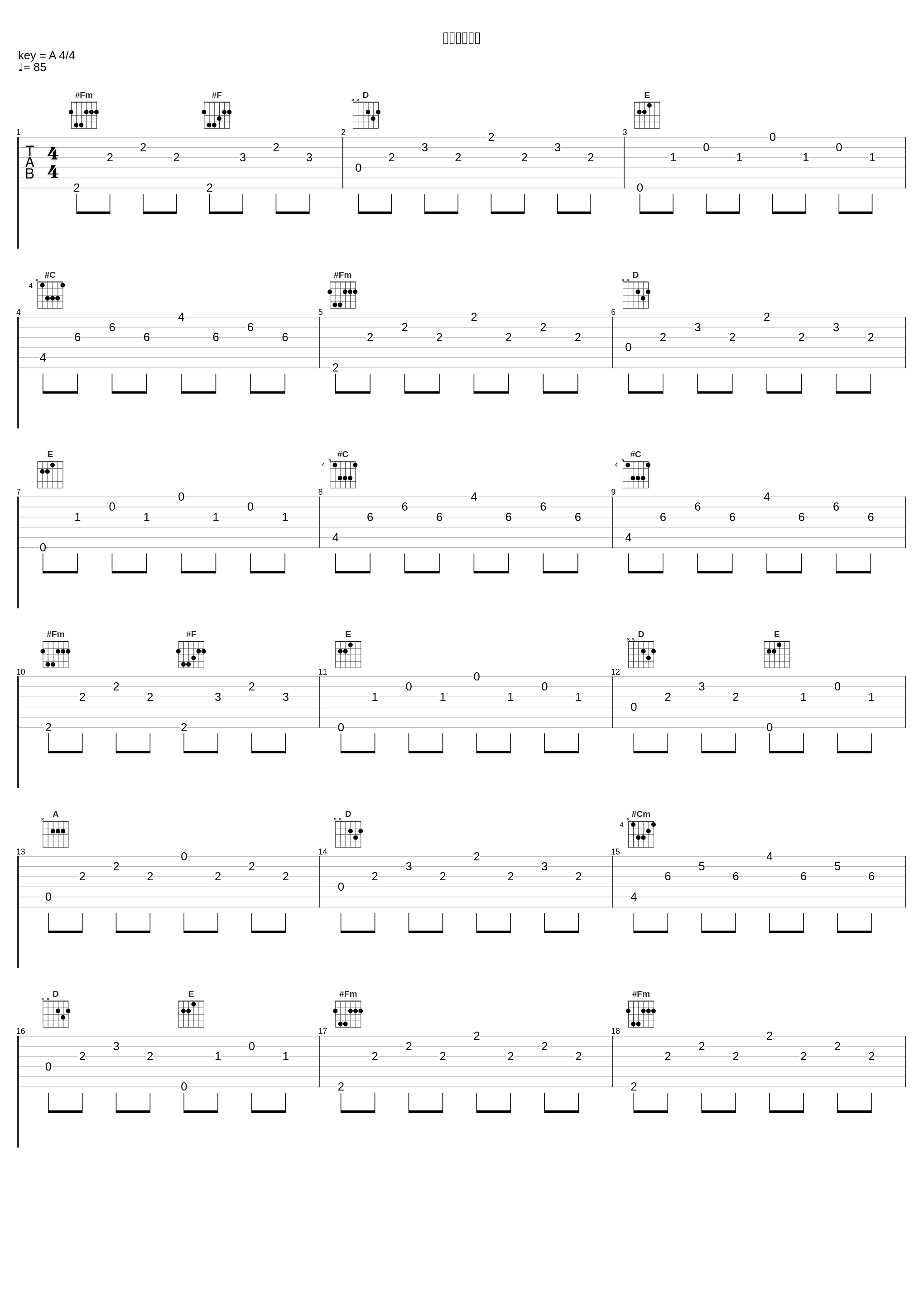 步戏【升调】_五音Jw_1