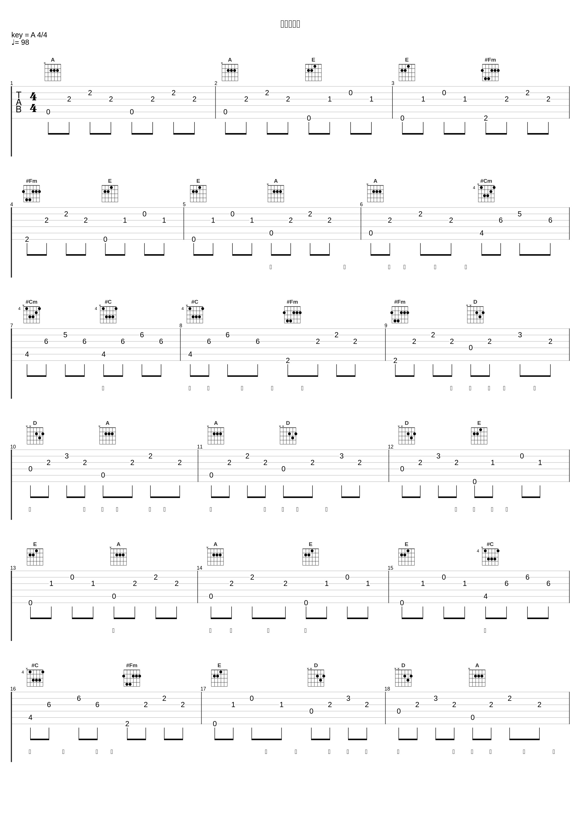 能舍便得到_张学友_1