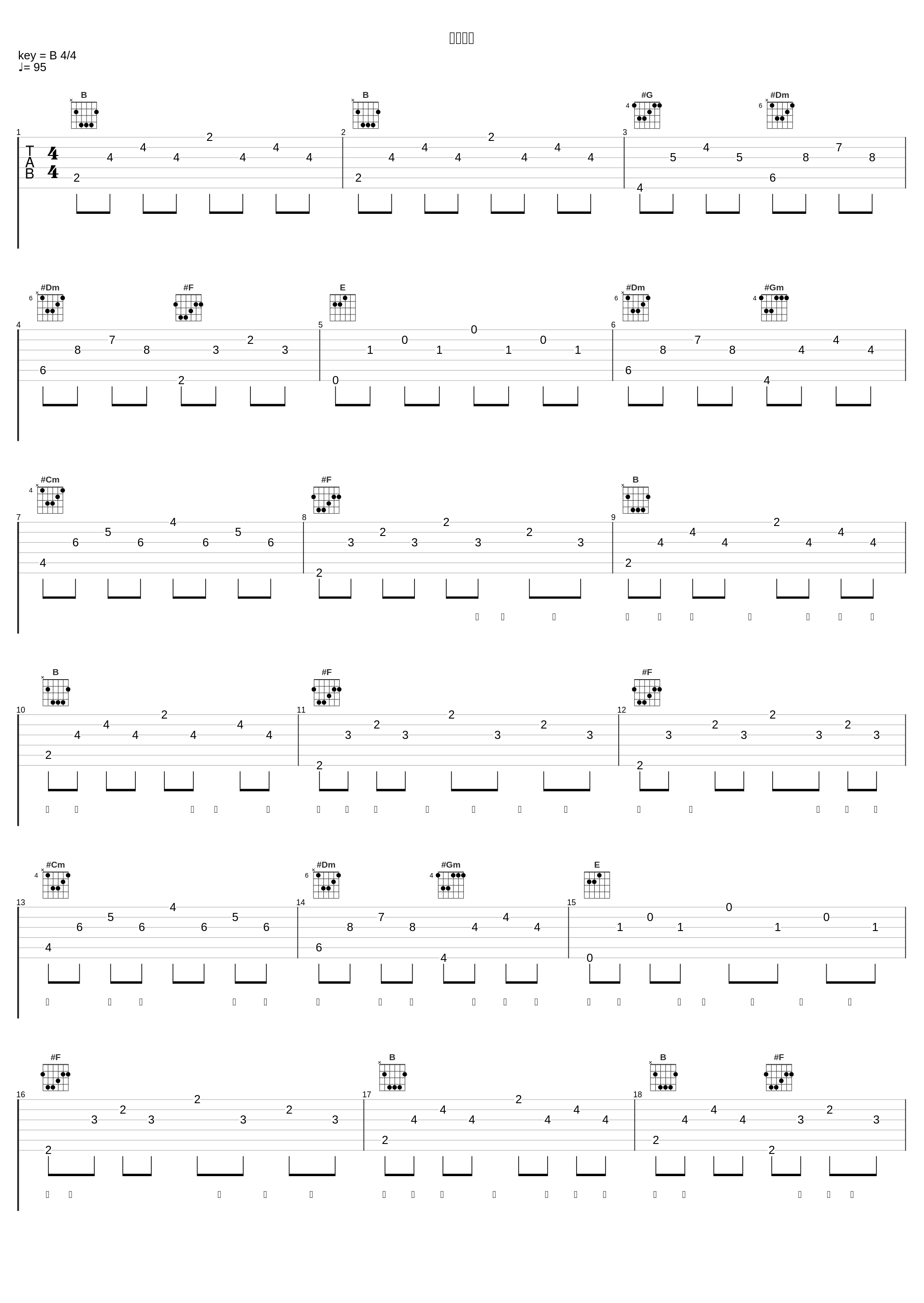 爱的可能_樊桐舟_1