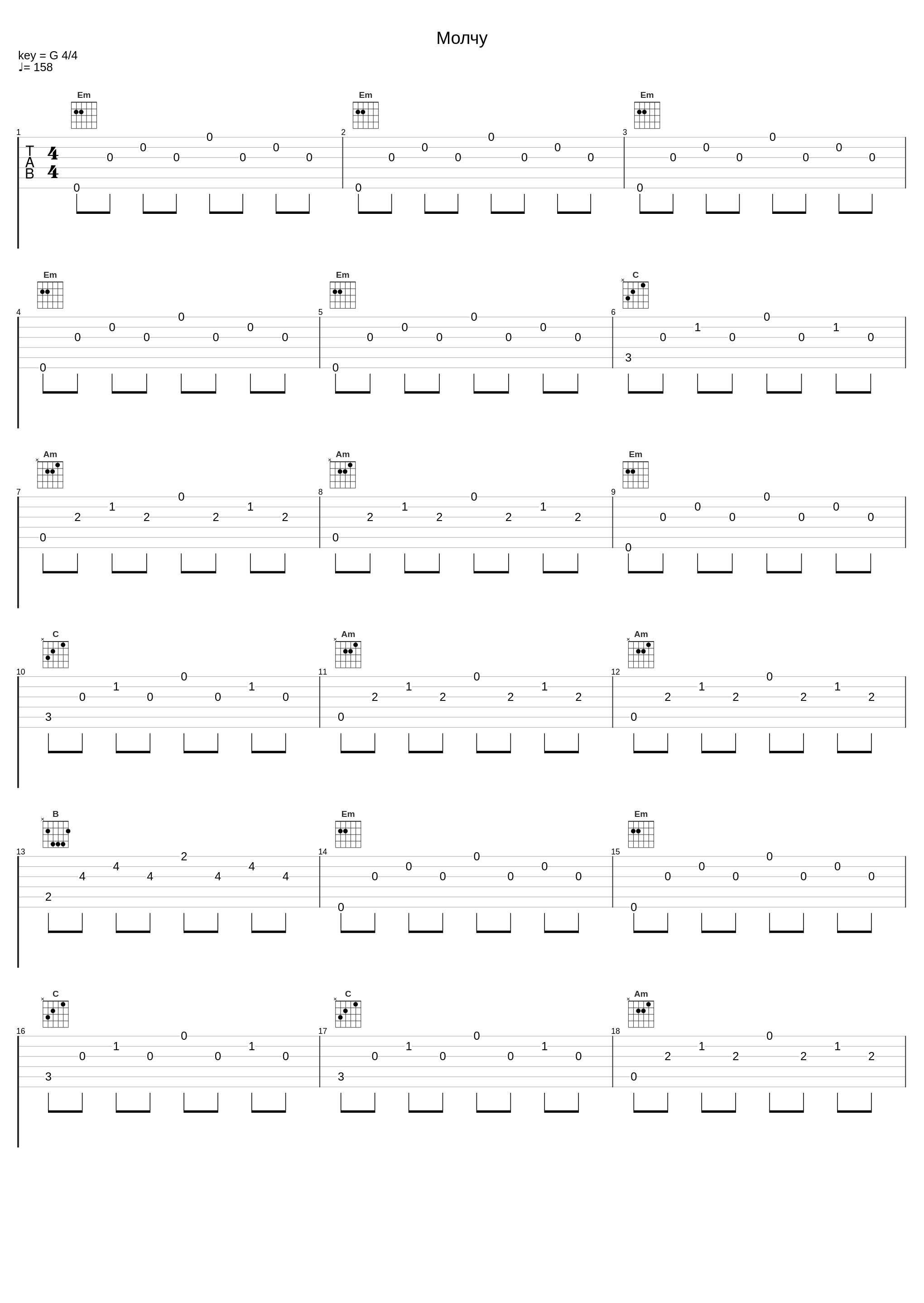 Молчу_Amaria_1