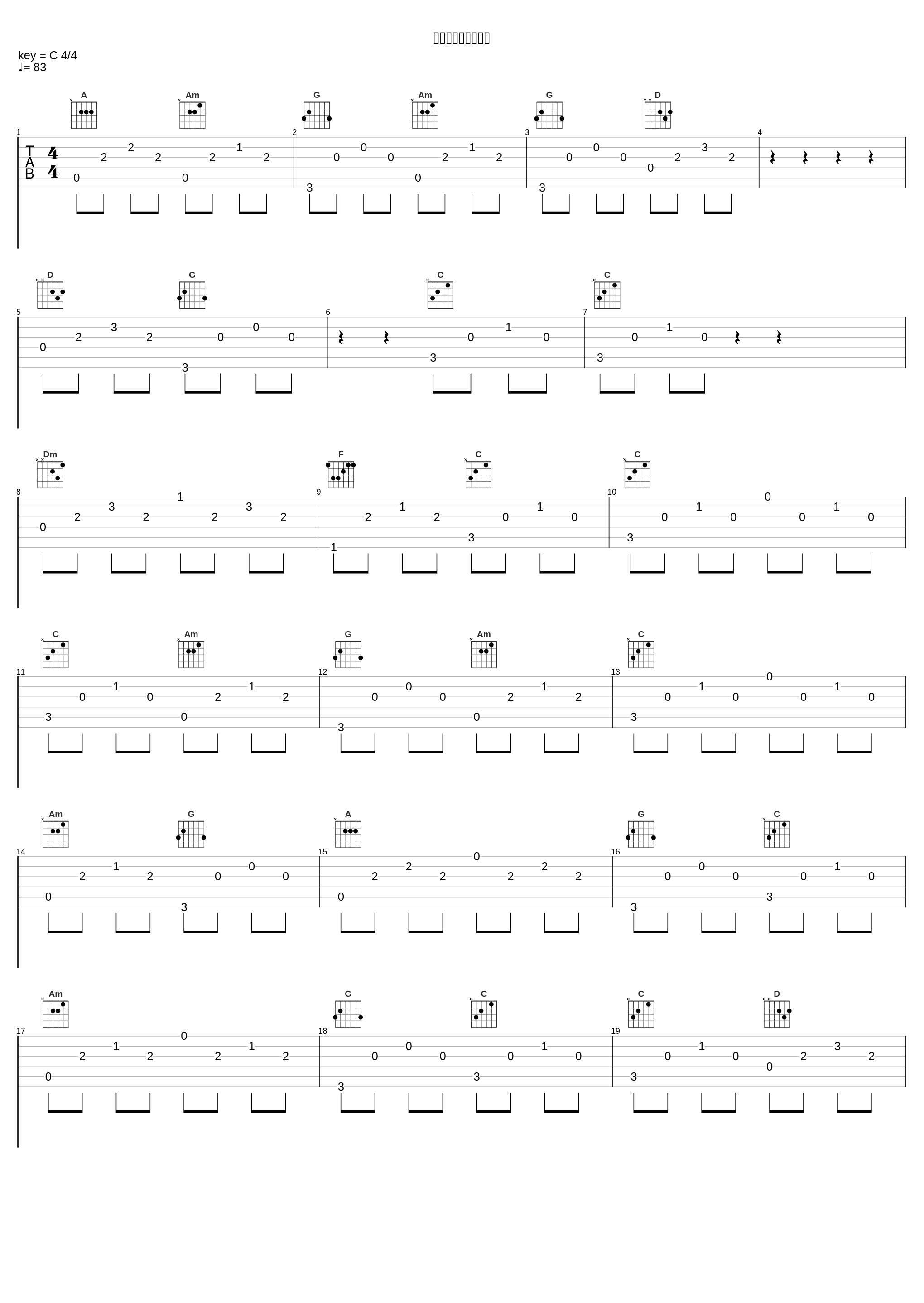 八路军拉大栓笛子版_冯帅龙_1