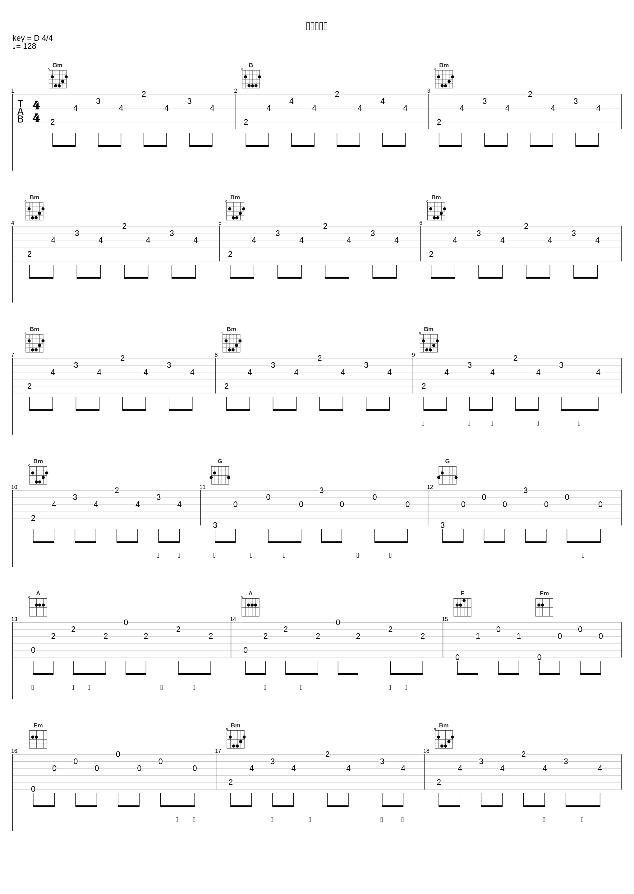 我不是英雄_五音Jw_1