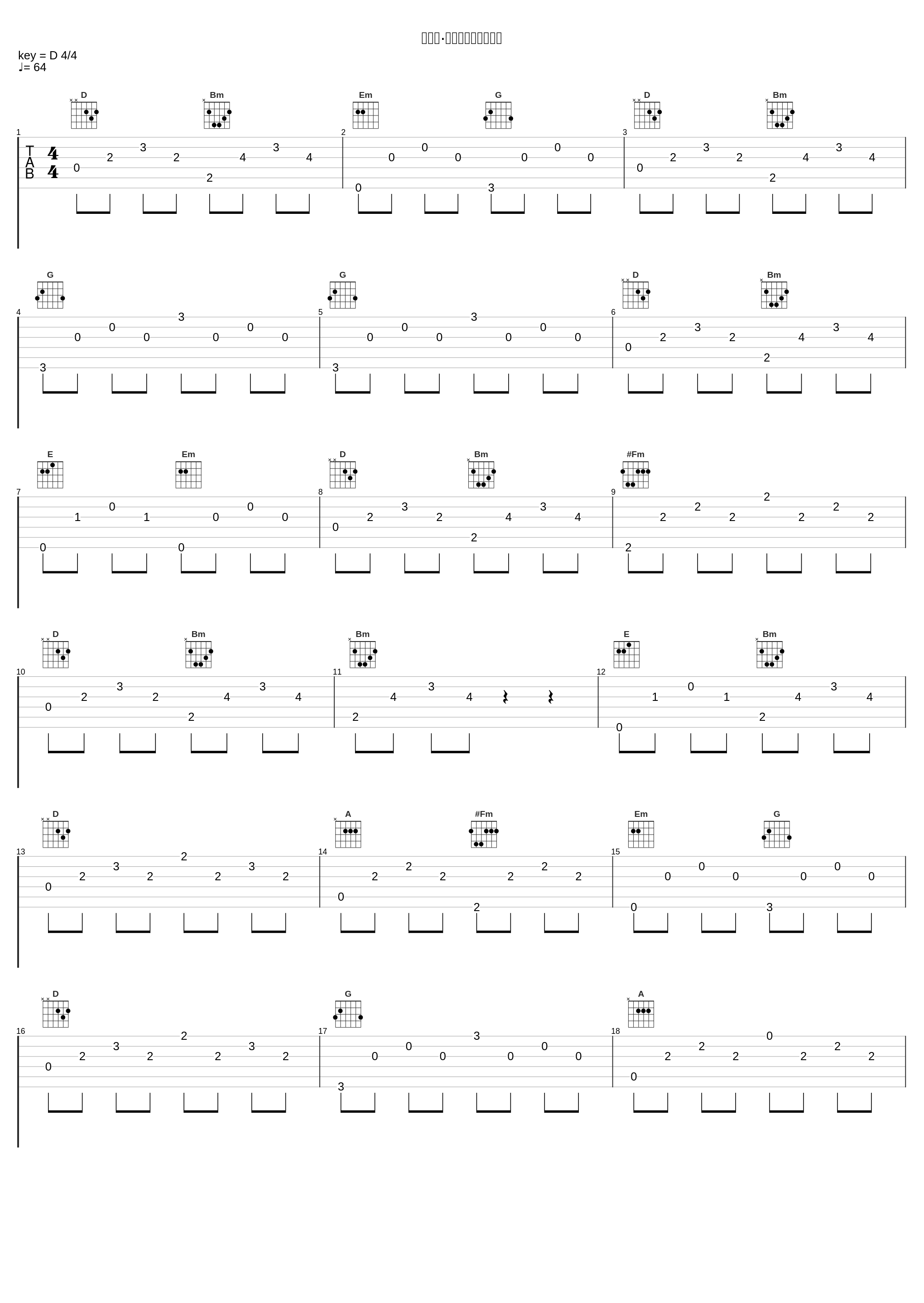 《西施·情殇》第五节：结局_邓伟标_1