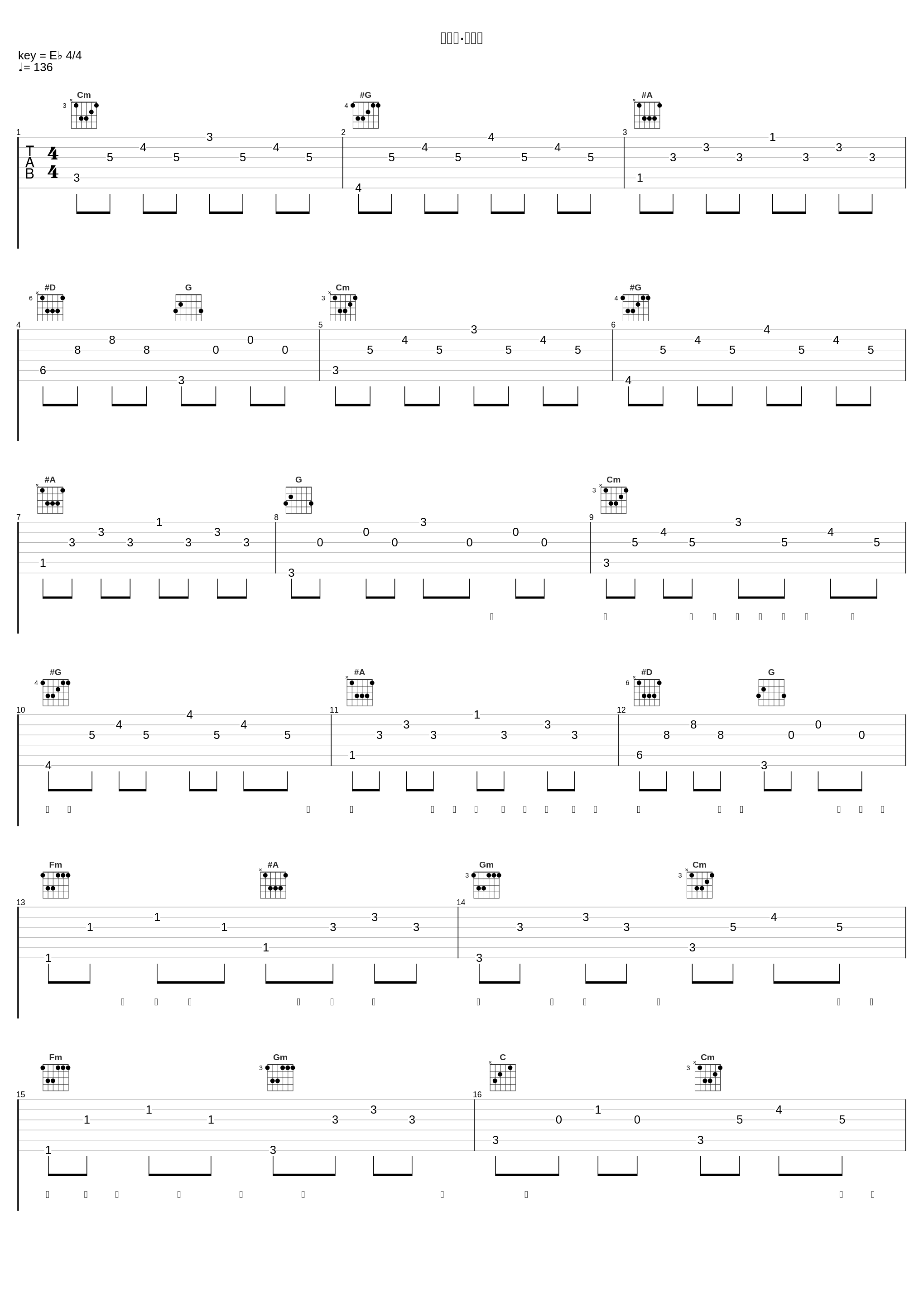 司马懿·白驹过_五音Jw_1