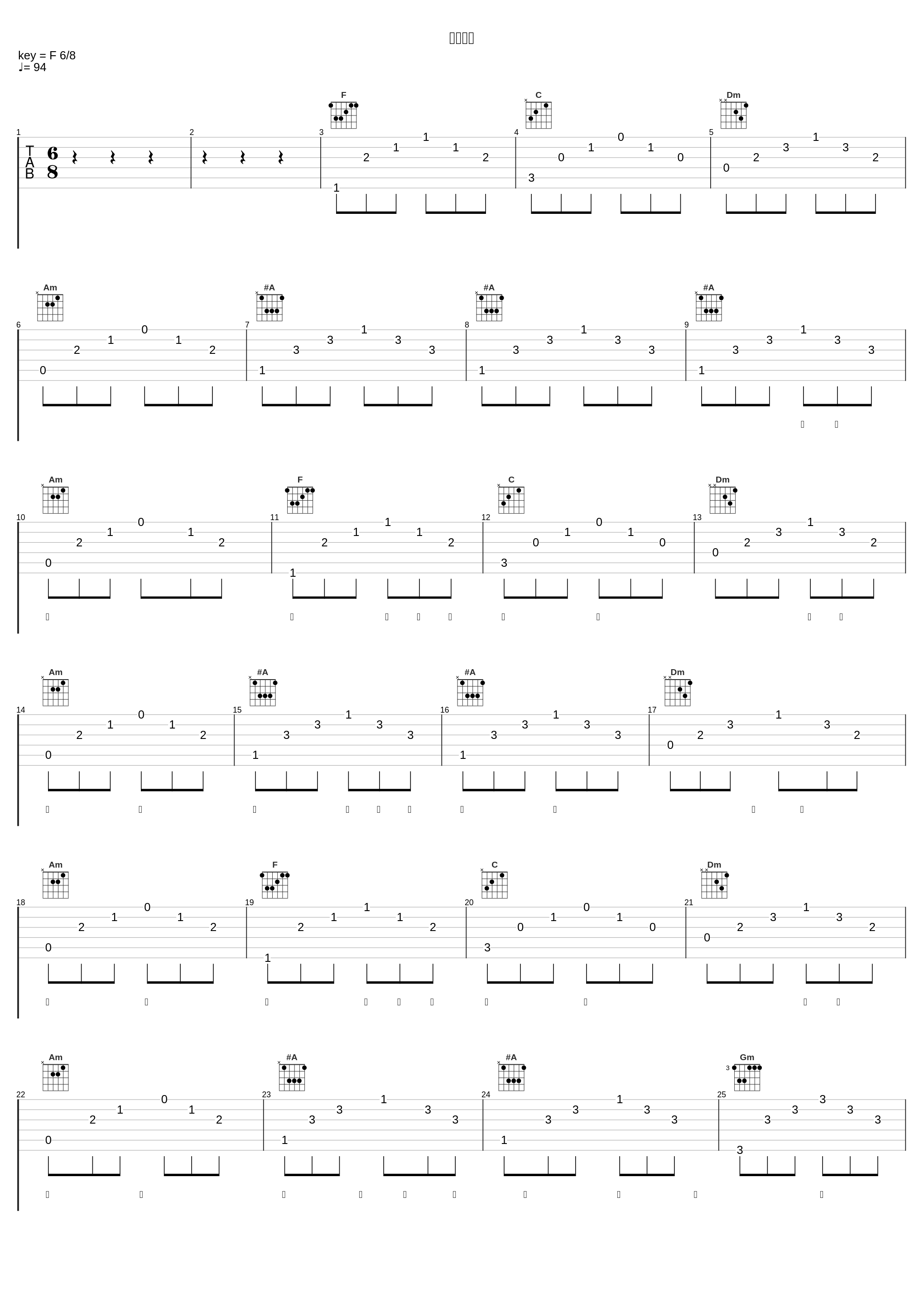 国泰民安_雷佳_1