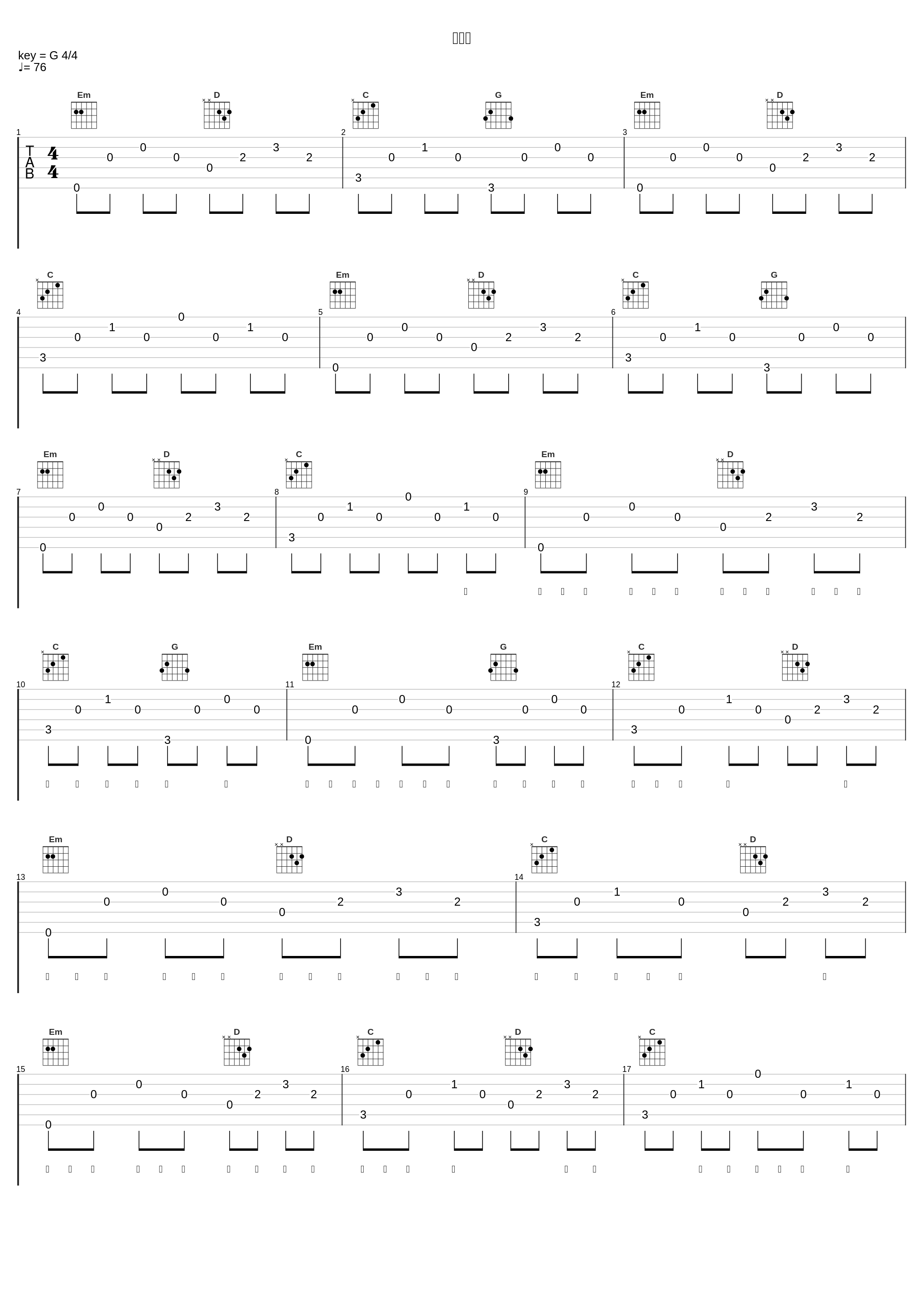 三国恋_Tank_1