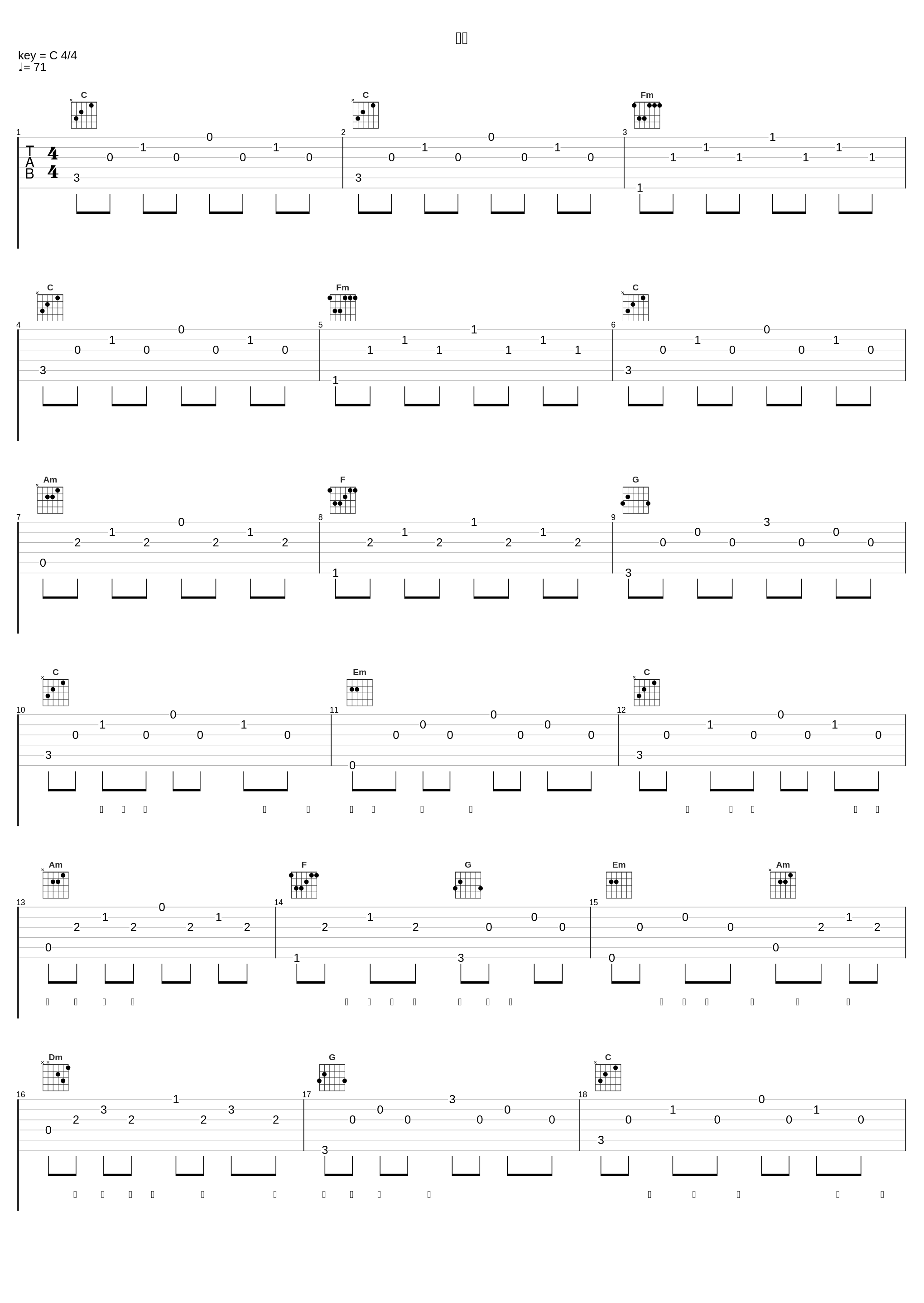 陷阱_五音Jw_1