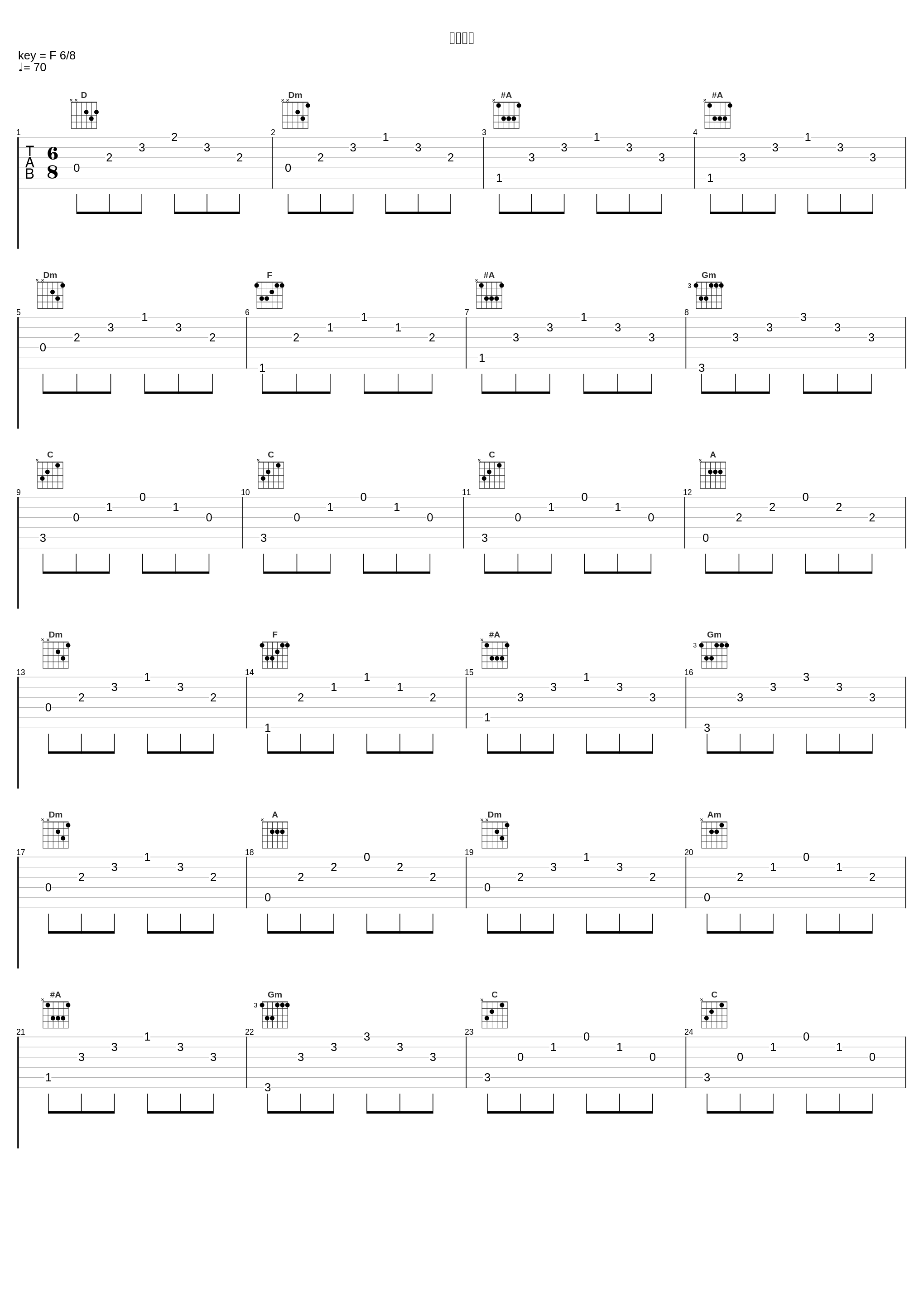 柔情似水_赖英里_1