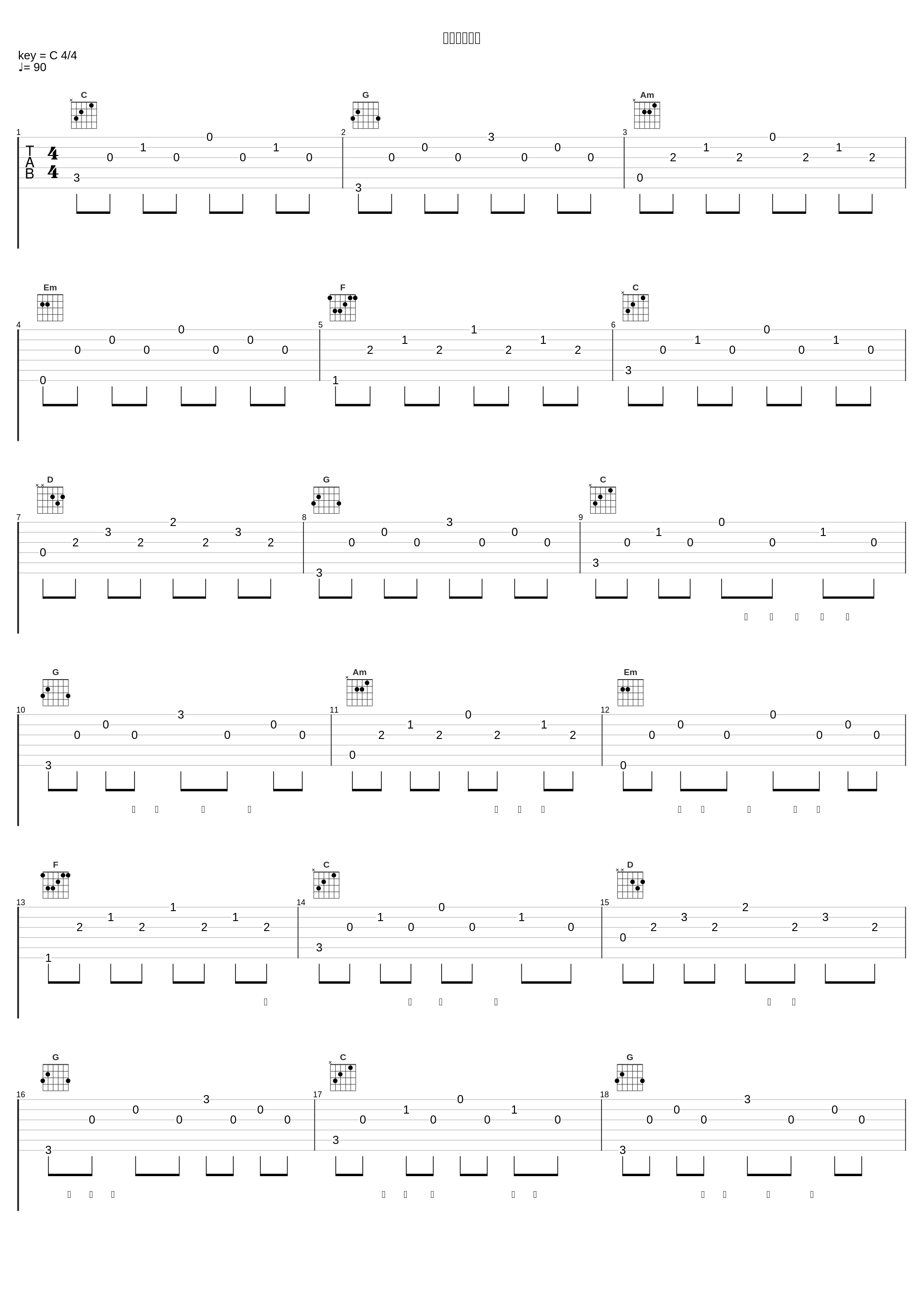 最後の言い訳_徳永英明_1