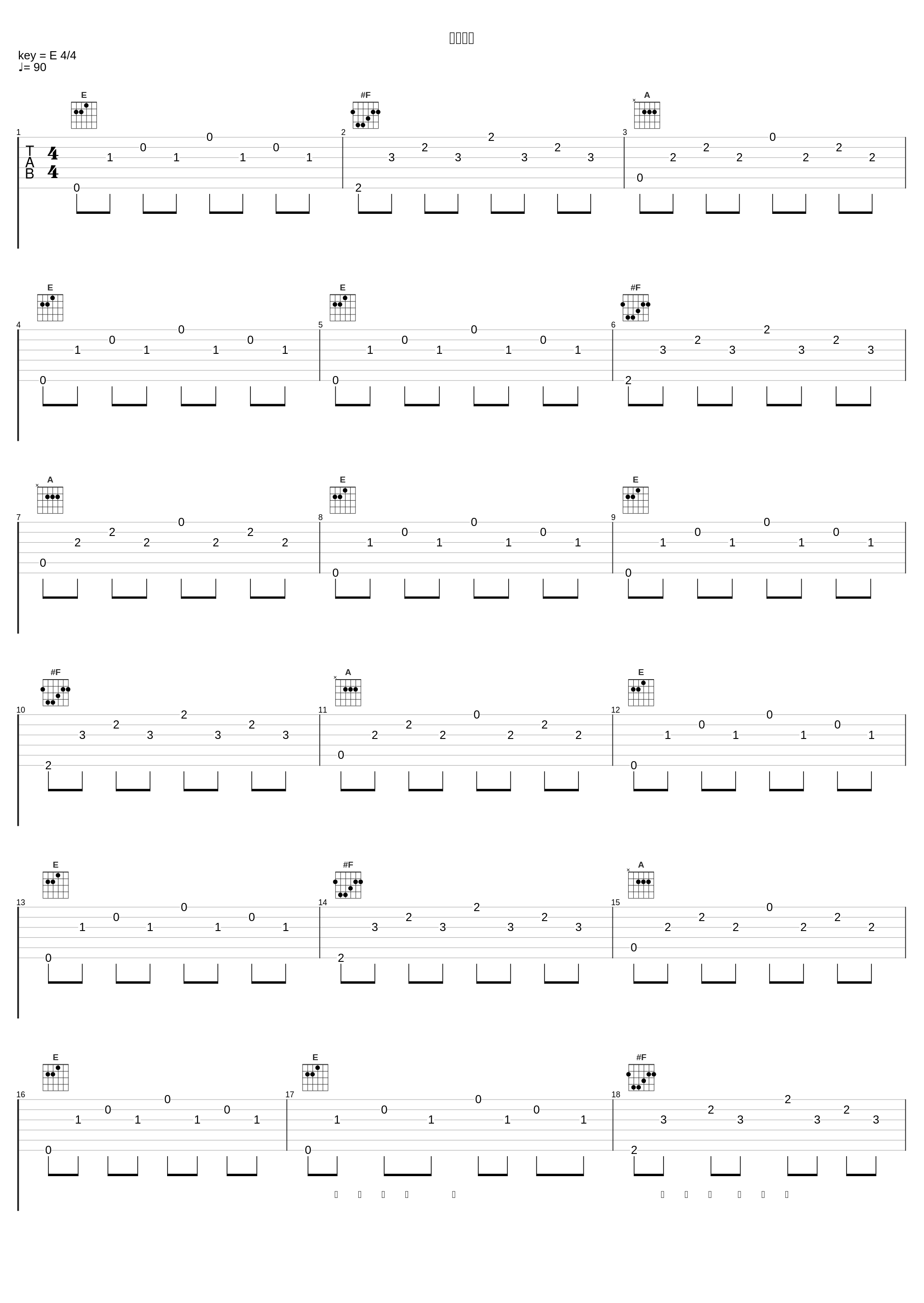 风云日记_鹿先森乐队_1