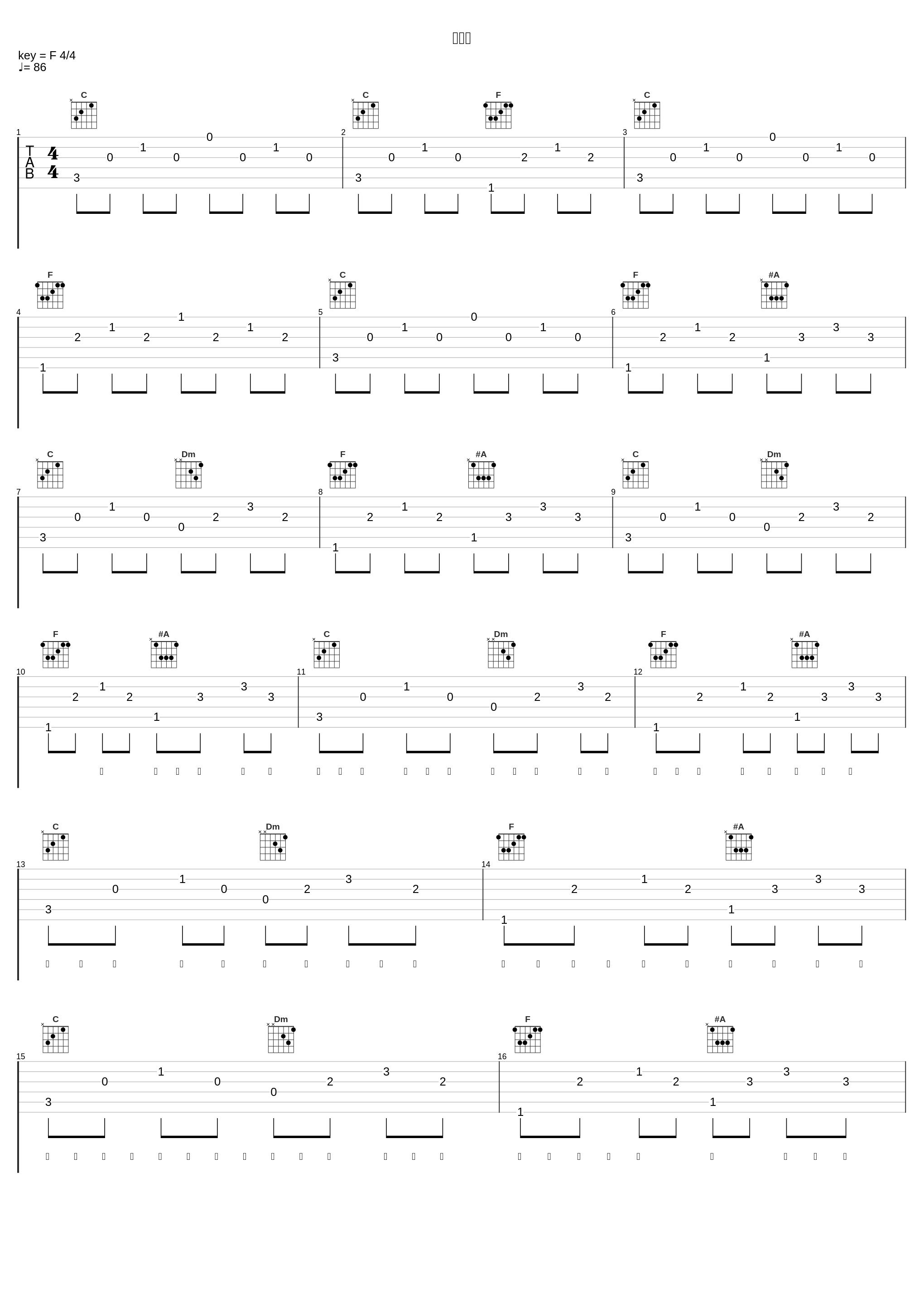 カロン_伊東歌詞太郎_1