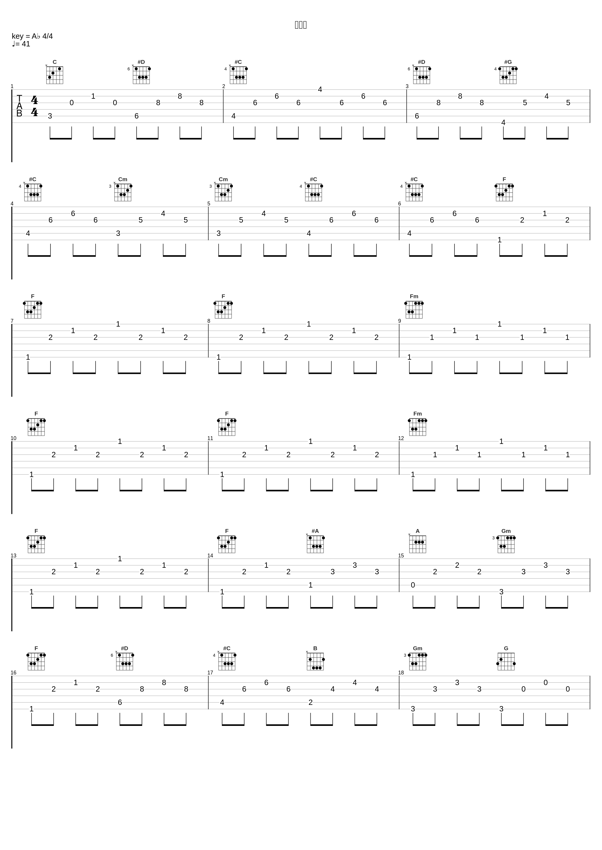 第六天_田中公平_1