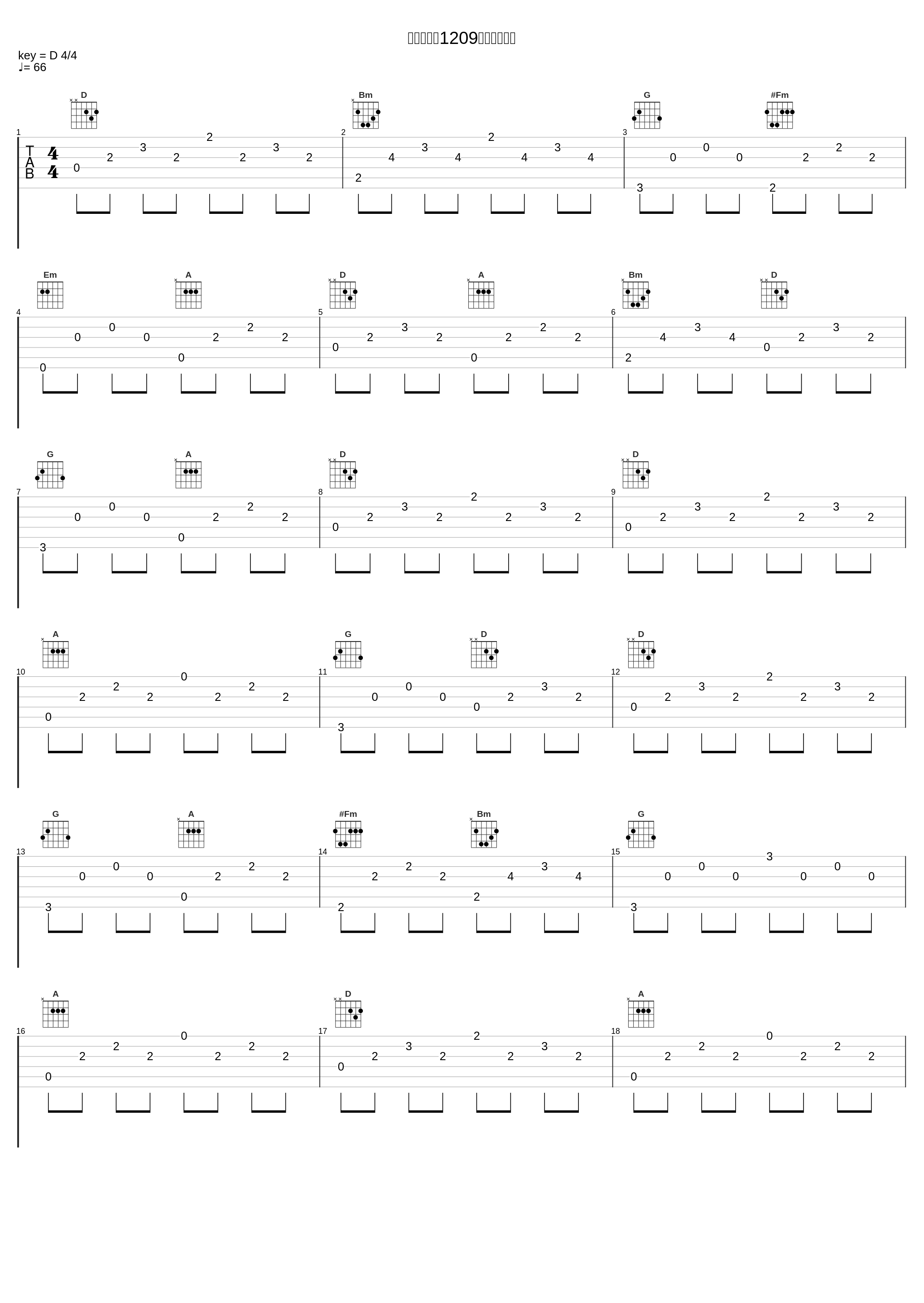 我想对你说1209【专属梦涵】_梦涵_1