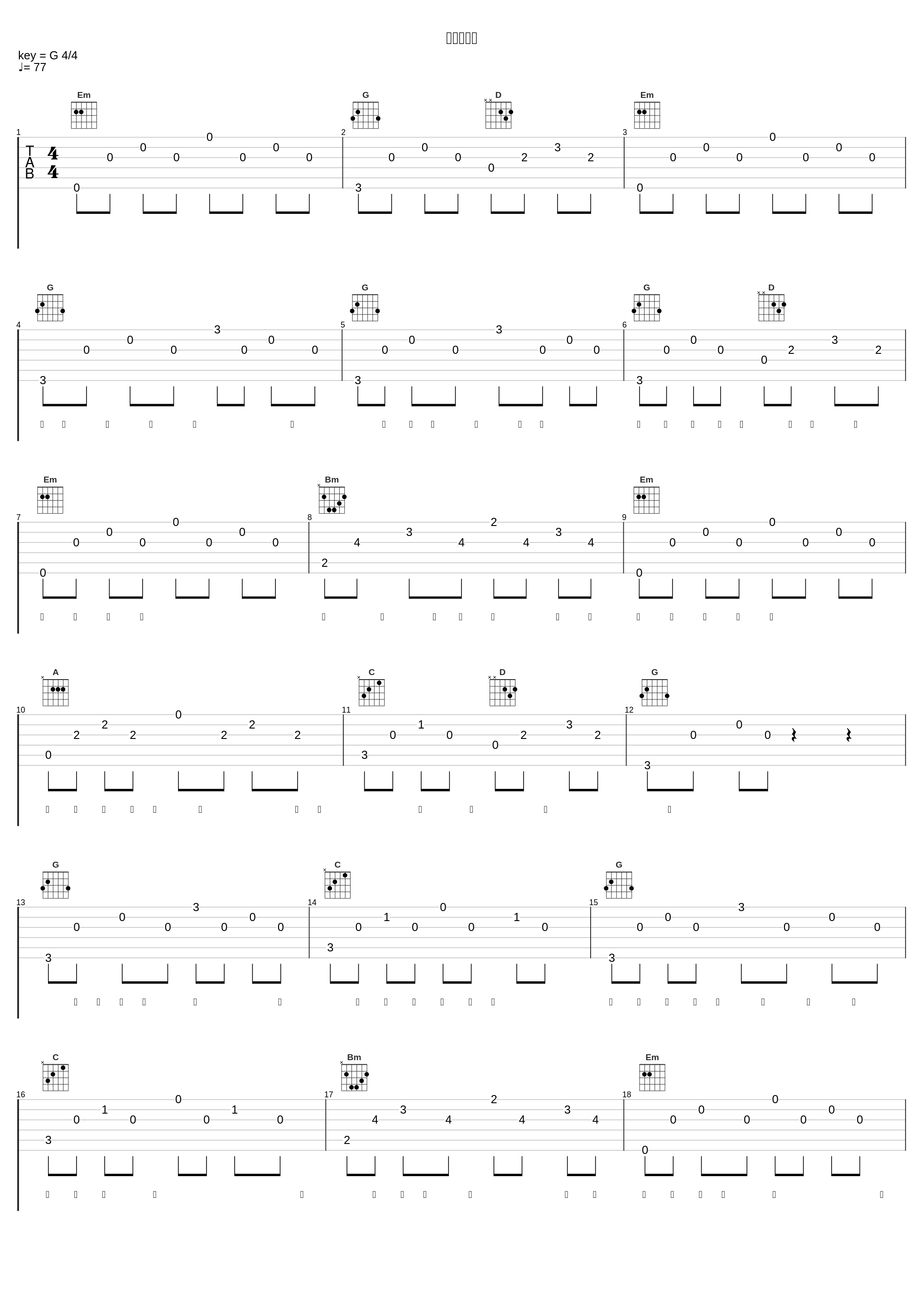 孔雀东南飞_屠洪刚_1