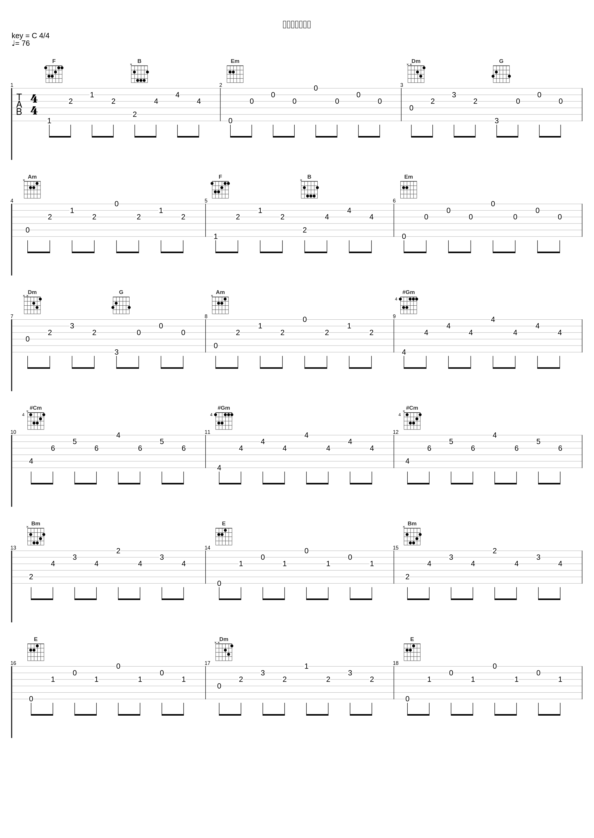 言い出せなくて_佐藤直纪_1